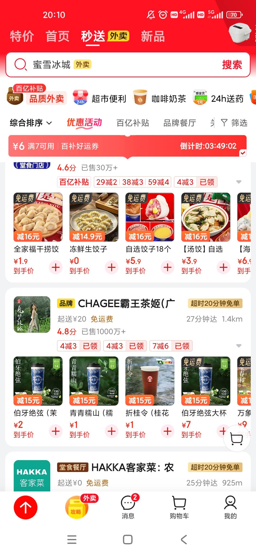 这么便宜你们一天吃几份啊

92 / 作者:梦回大唐做王爷 / 