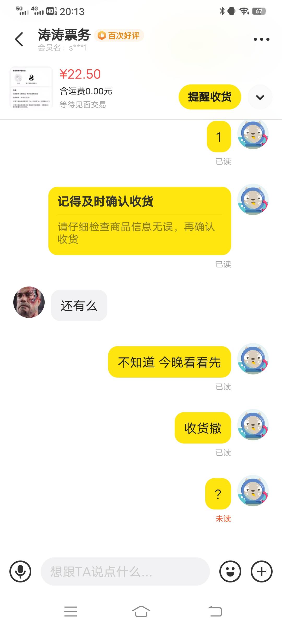 制裁  鱼卡我22.5不收货  反手直接卡他430


46 / 作者:。。。uu / 