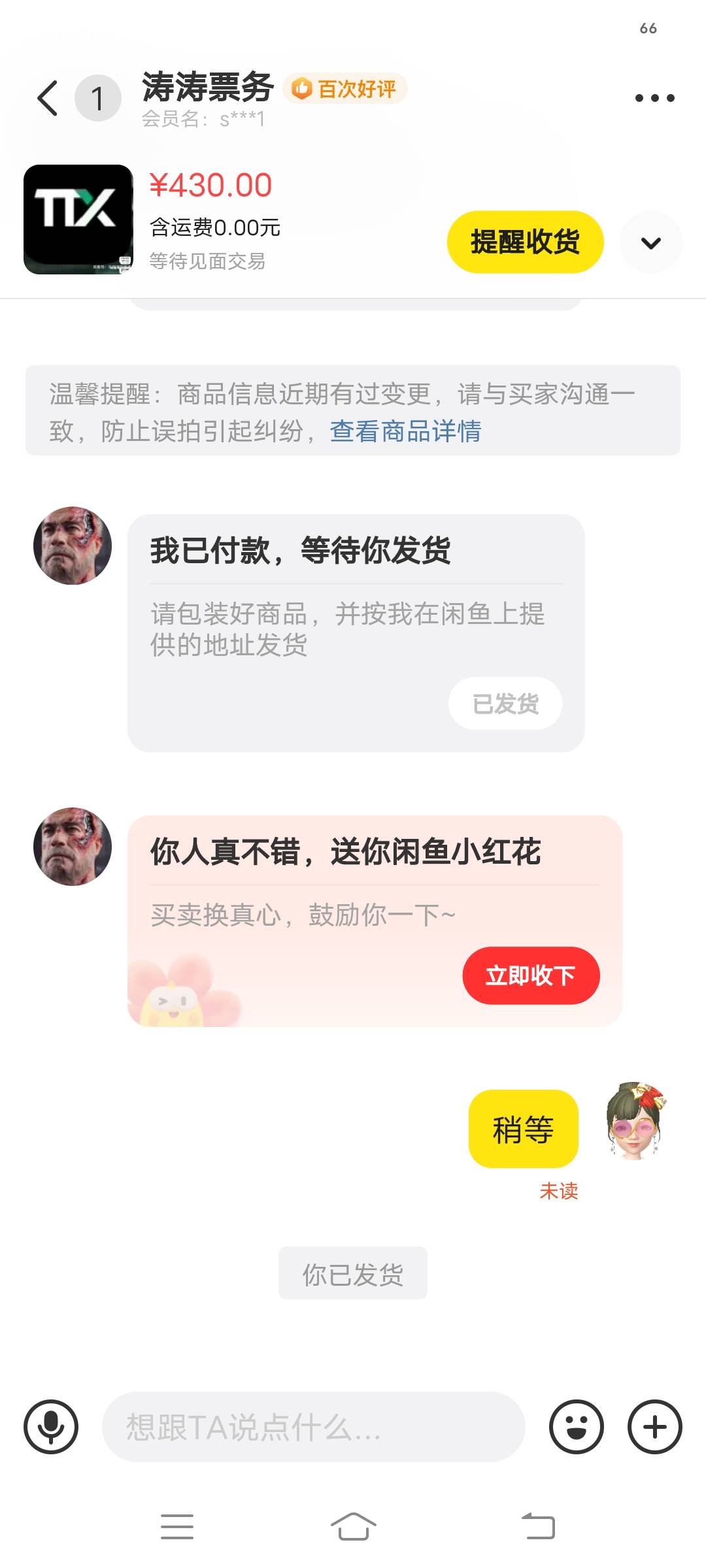制裁  鱼卡我22.5不收货  反手直接卡他430


42 / 作者:。。。uu / 