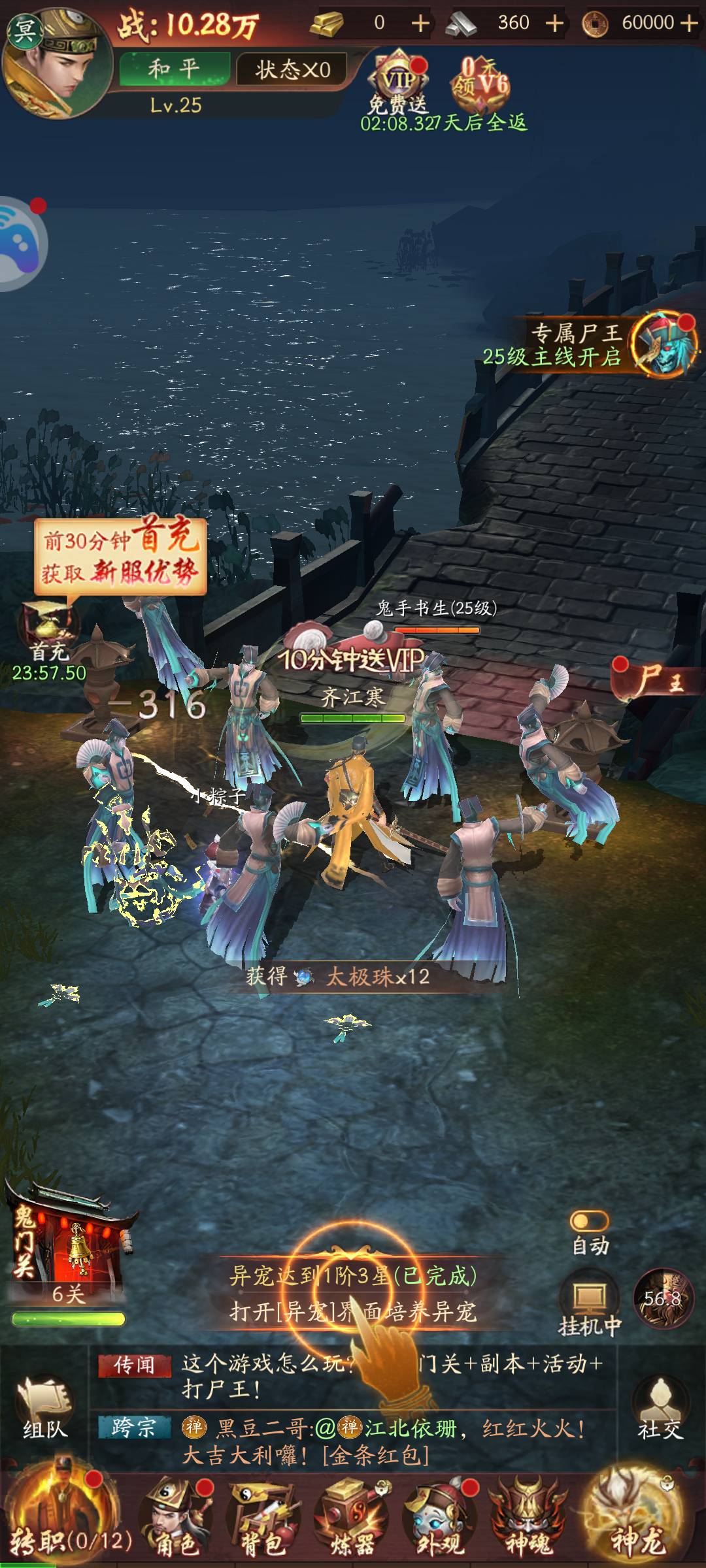 抖音手柄小游戏里面领红包


6 / 作者:4组咯哈 / 