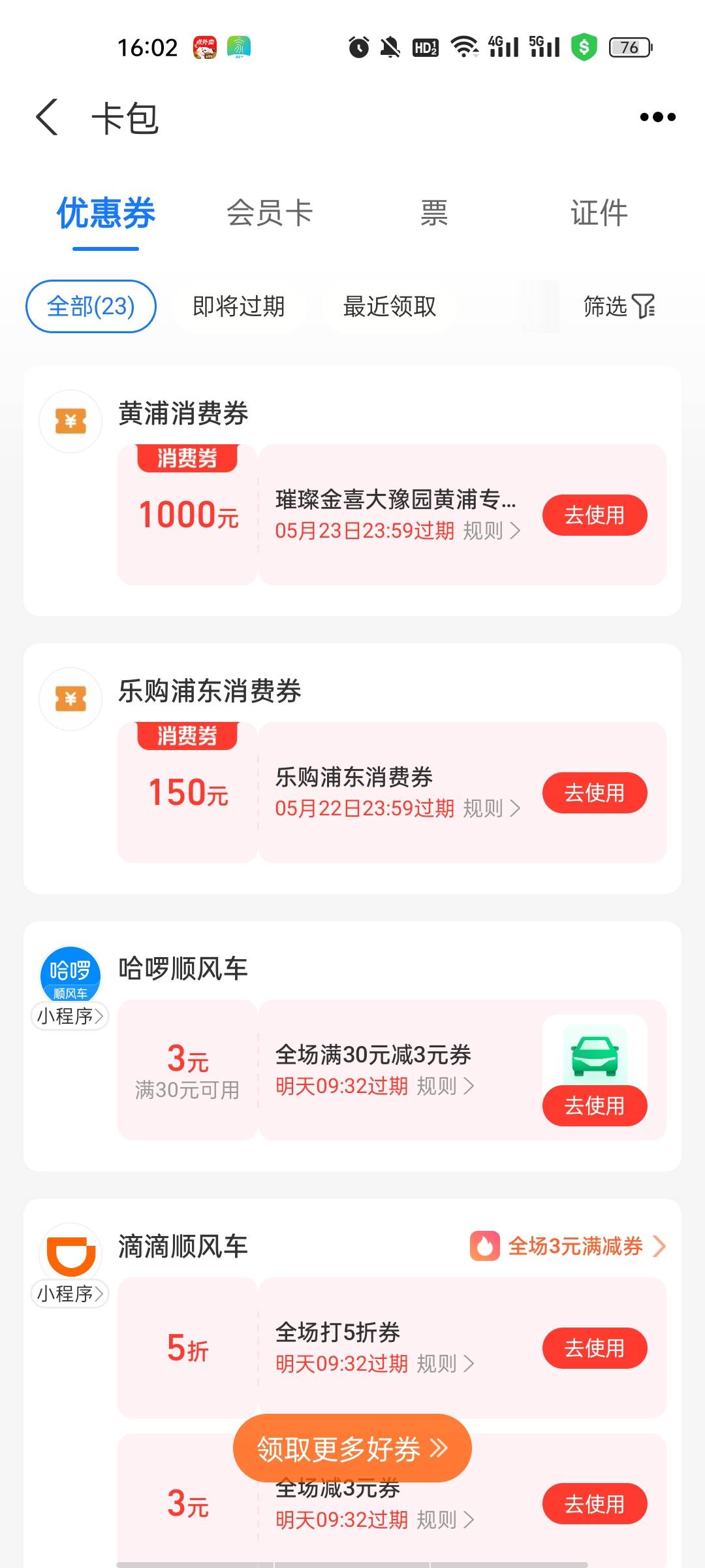 核销排队两个钟，拿下，基本无损


38 / 作者:奋斗881188 / 