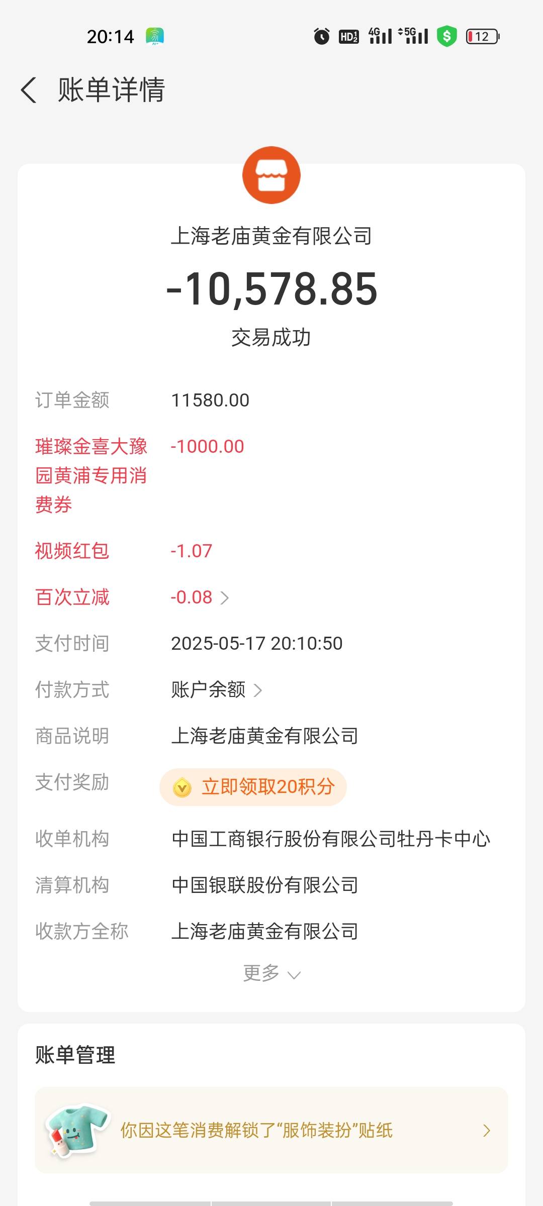 核销排队两个钟，拿下，基本无损


70 / 作者:奋斗881188 / 