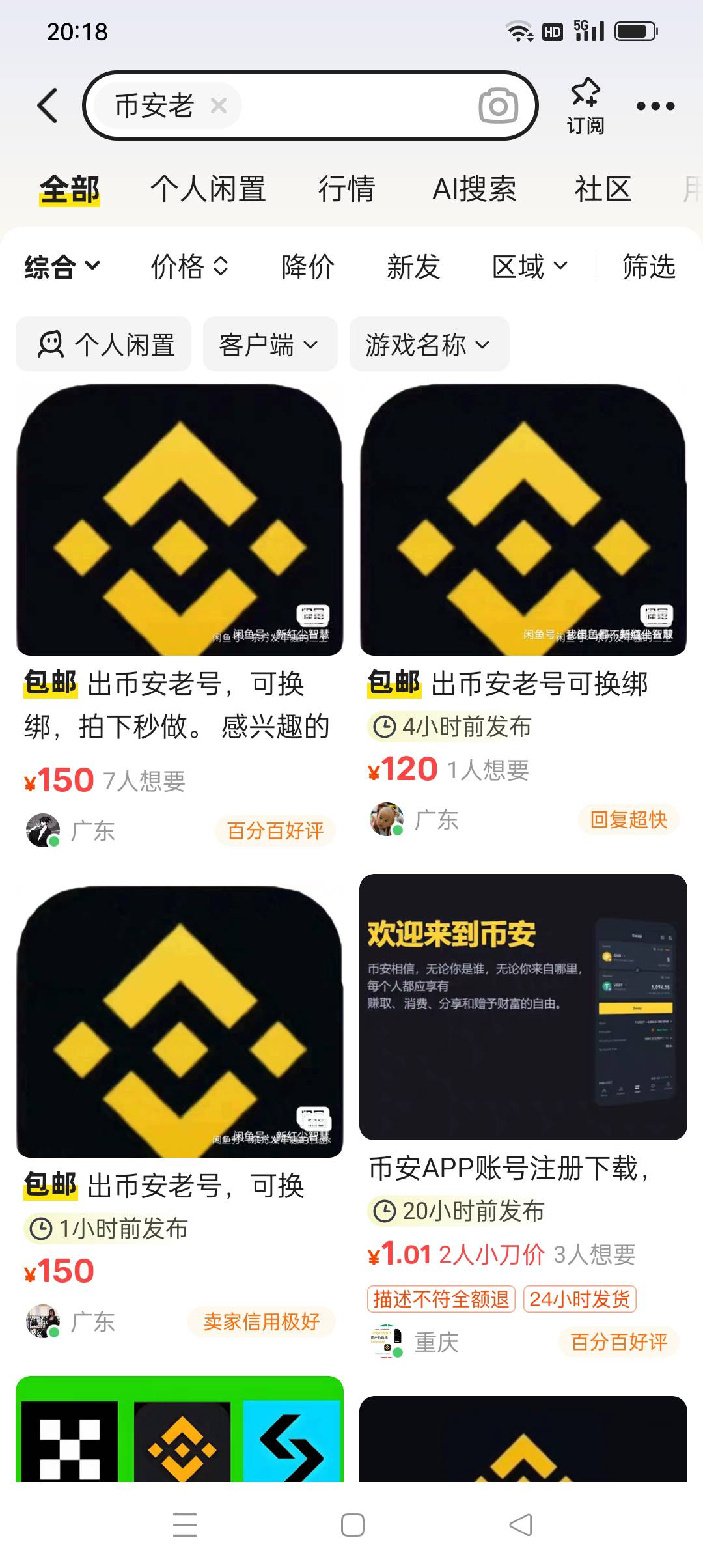 这玩意真卖的掉？马上又要交房租了差三百

98 / 作者:我知道你不爱我 / 