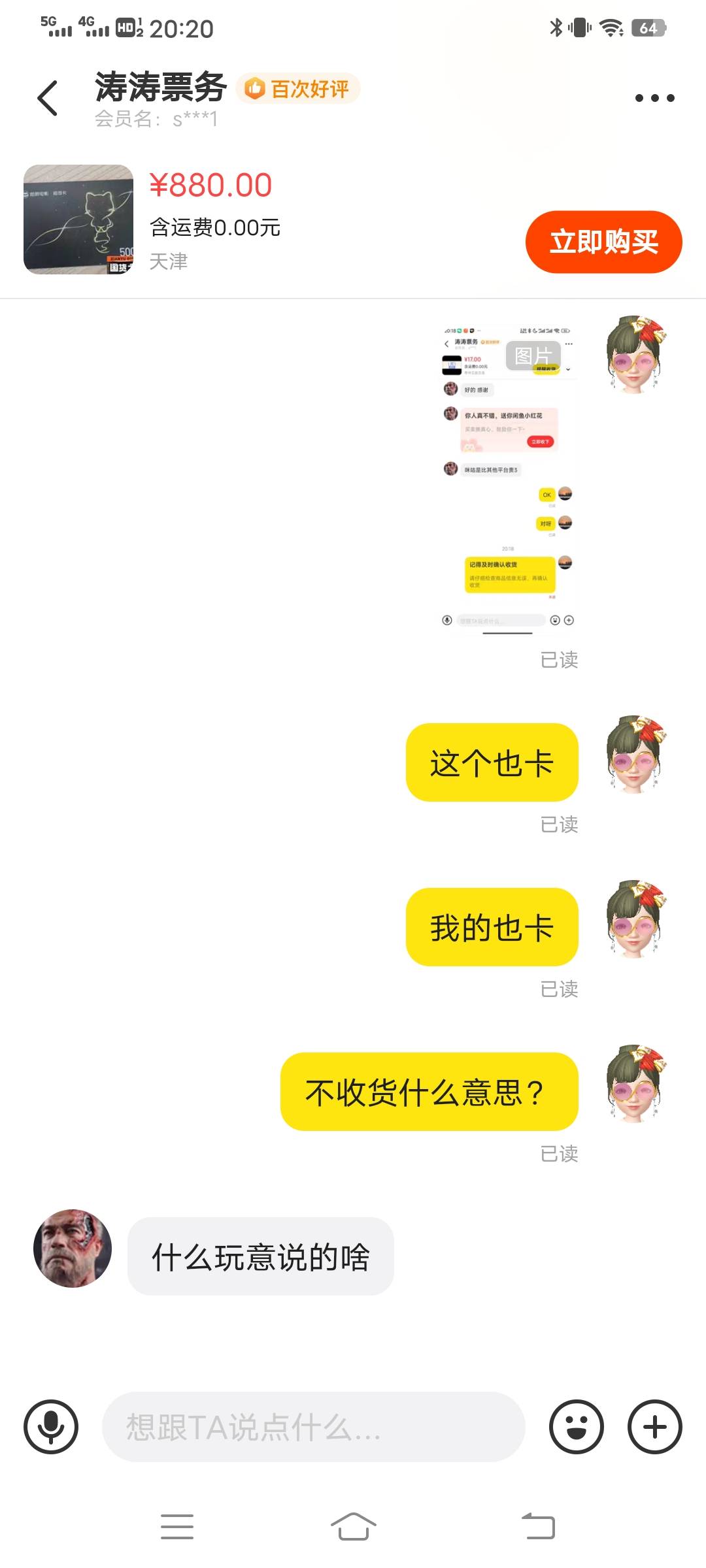 制裁  鱼卡我22.5不收货  反手直接卡他430


29 / 作者:。。。uu / 