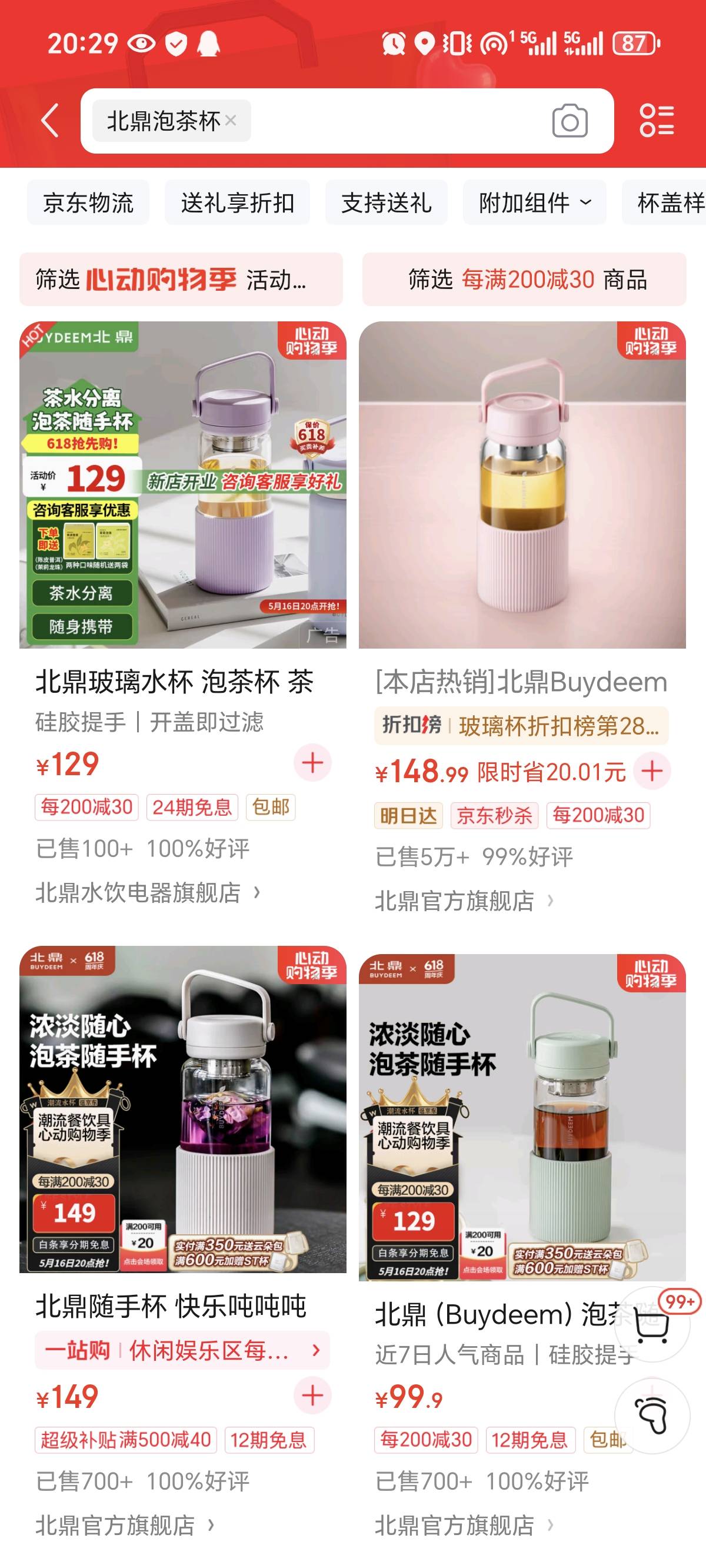 上个月在平安金管家抽了个杯子以为是普通玻璃杯，用了几次嫌占地方就扔了，今天在京东76 / 作者:新年快乐111 / 