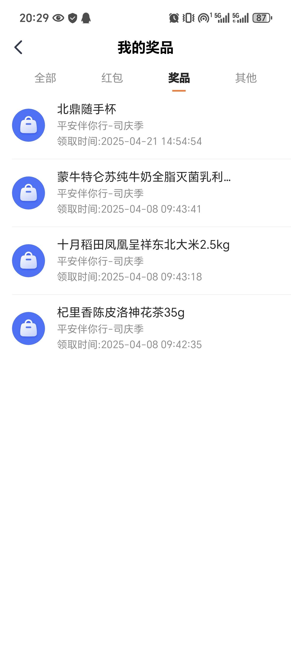 上个月在平安金管家抽了个杯子以为是普通玻璃杯，用了几次嫌占地方就扔了，今天在京东36 / 作者:新年快乐111 / 