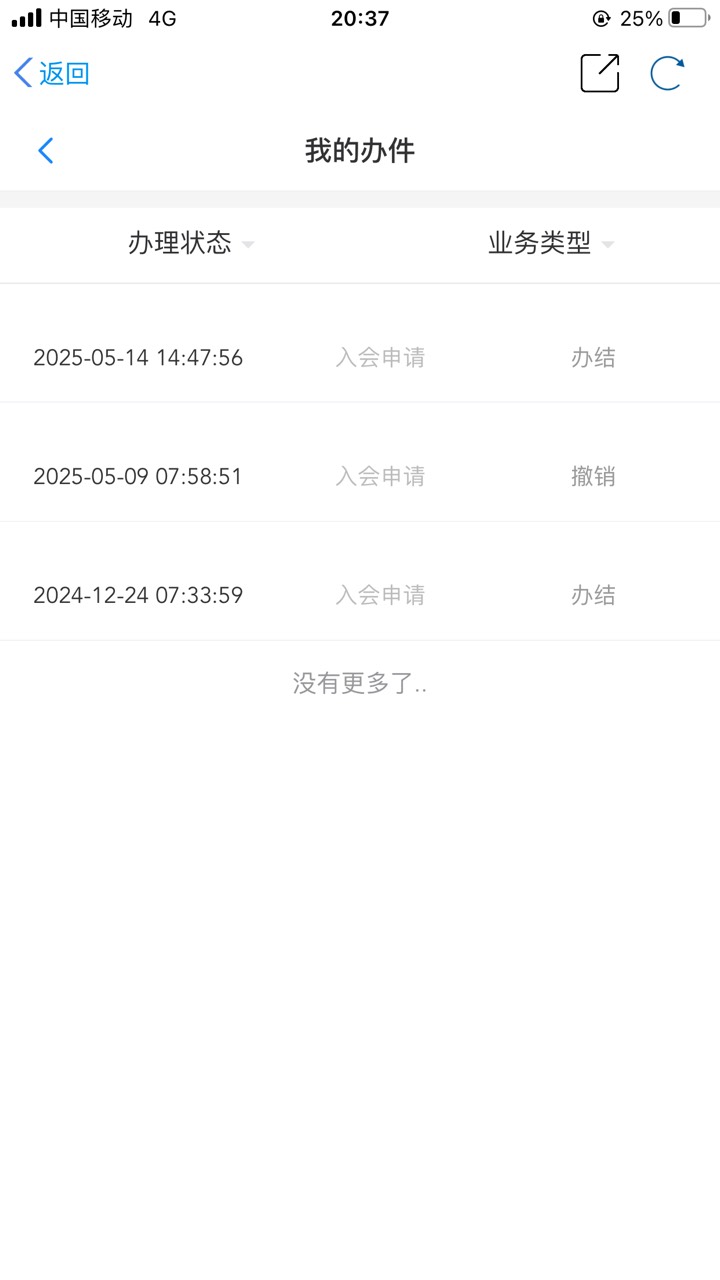 江苏工会到底怎么入啊，申请了，也没进去啊，啥提示都没有，就显示办结，是给我拒了不77 / 作者:太上皇上 / 
