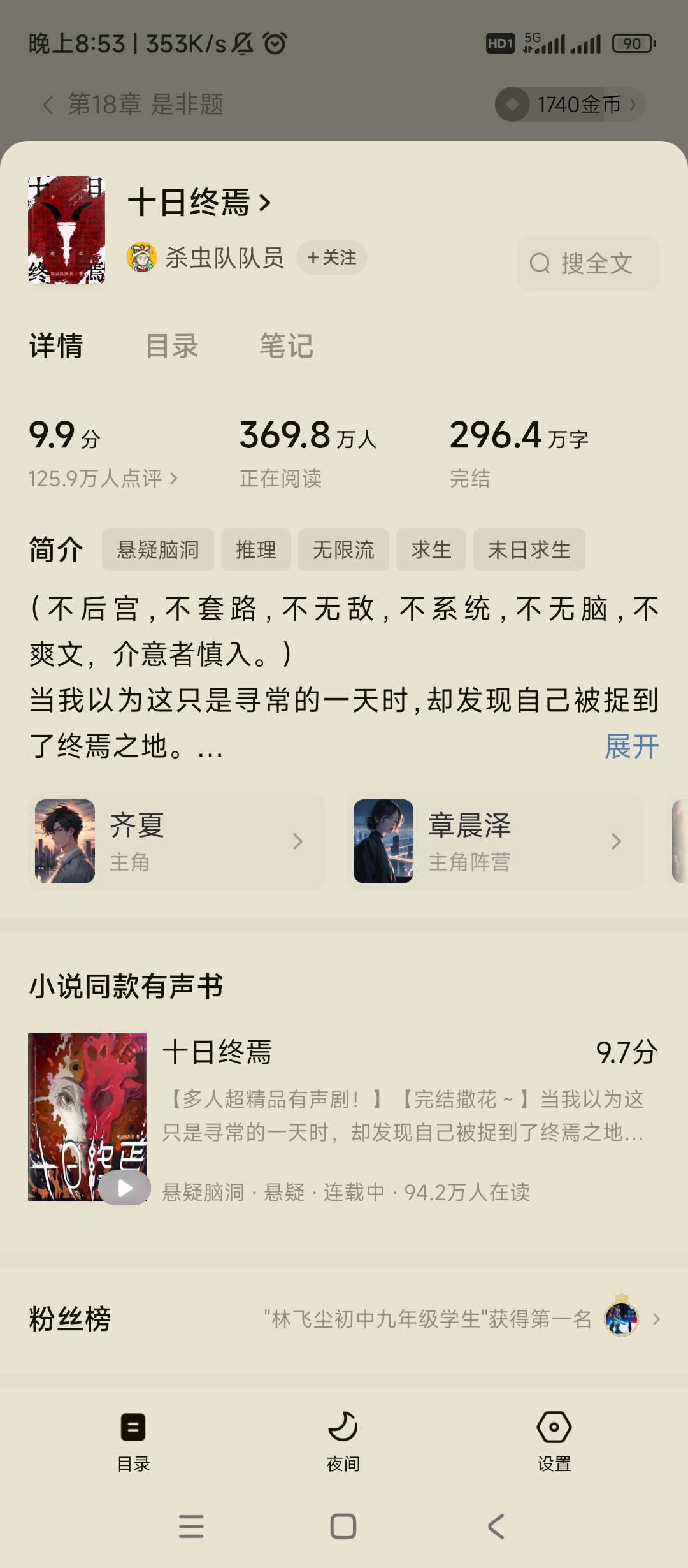 这玩意好看吗？感觉看了就费脑，但太弱智的看了就要骂人

87 / 作者:绝望的时候给我 / 