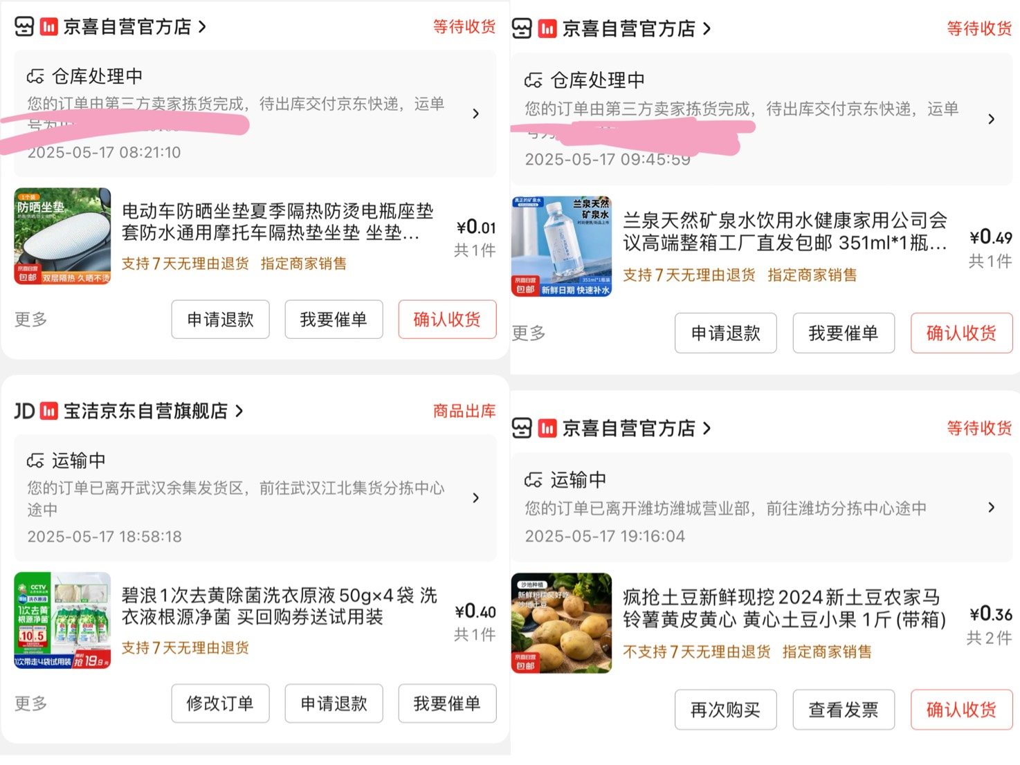 电商这一块还得是东哥



59 / 作者:小熊科技 / 