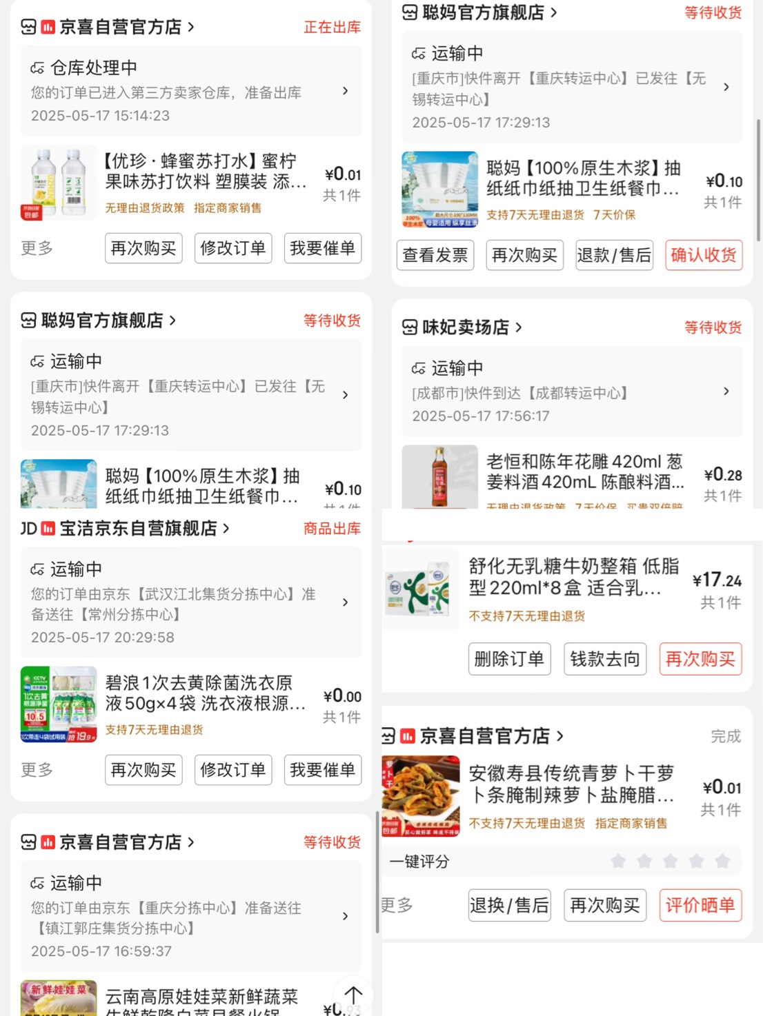 电商这一块还得是东哥



81 / 作者:小熊科技 / 