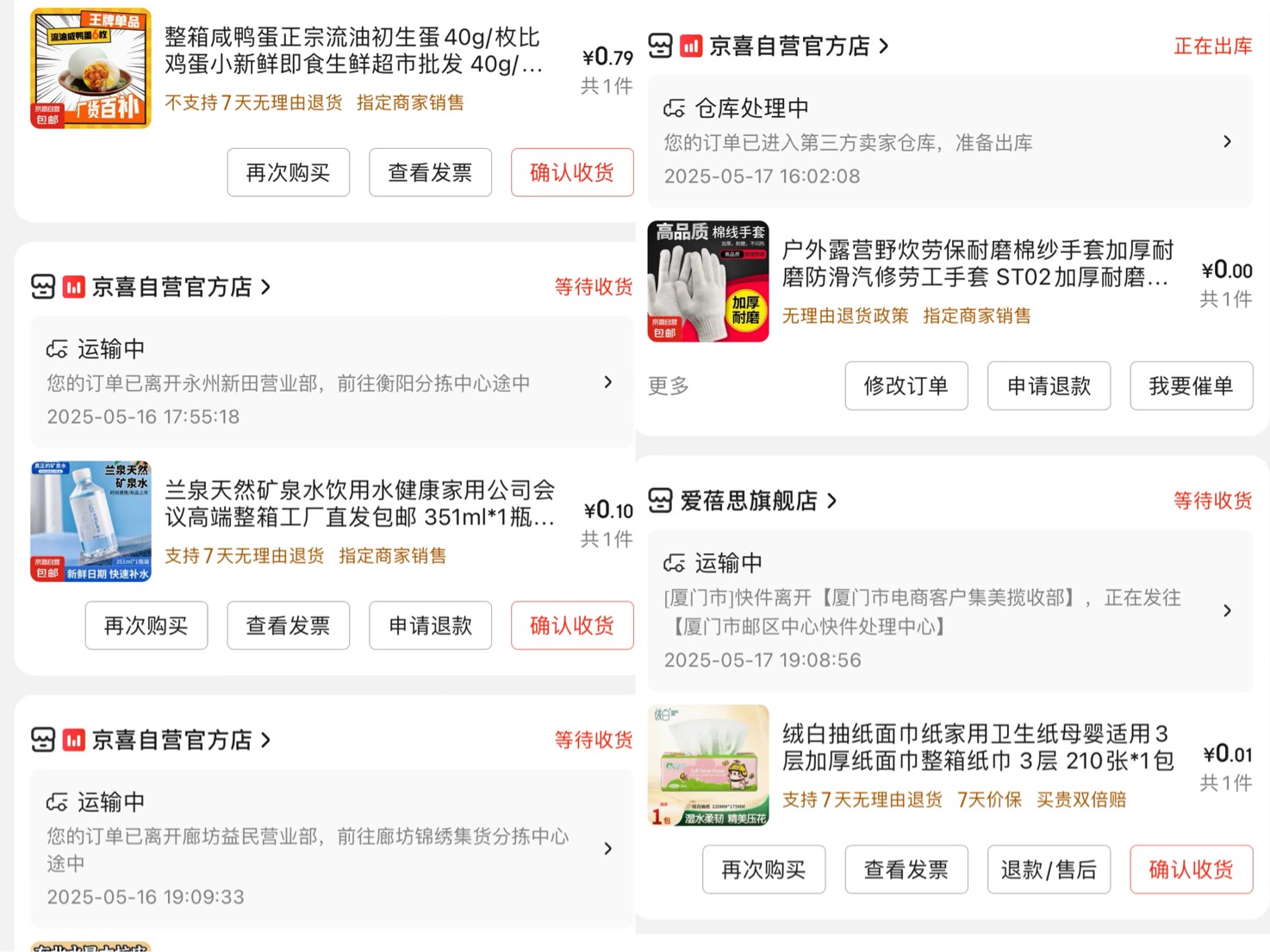 电商这一块还得是东哥



97 / 作者:小熊科技 / 