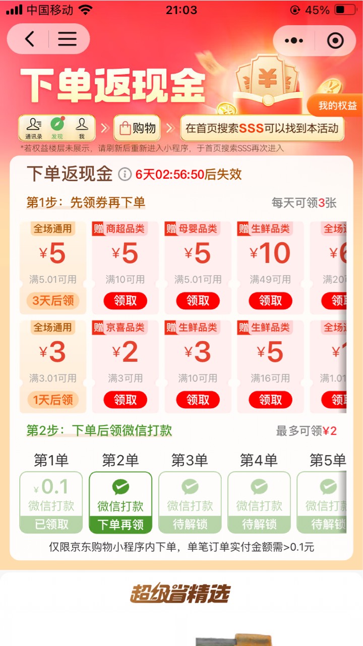 京东小程序搜sss


77 / 作者:小熊科技 / 