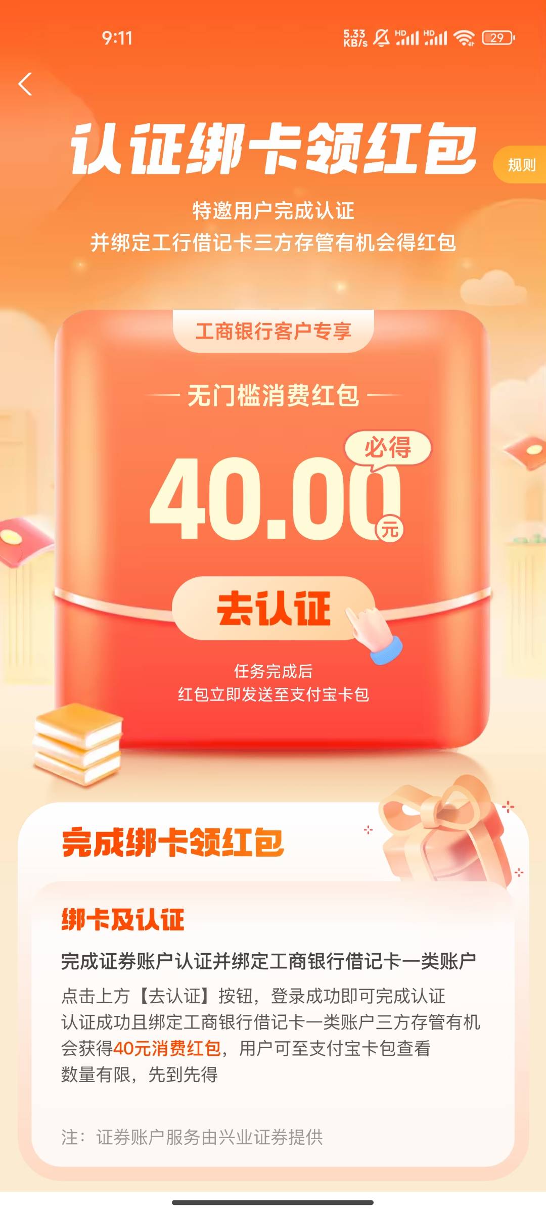 兴业不给清除开户记录不弹国信

4 / 作者:变色的老狗 / 