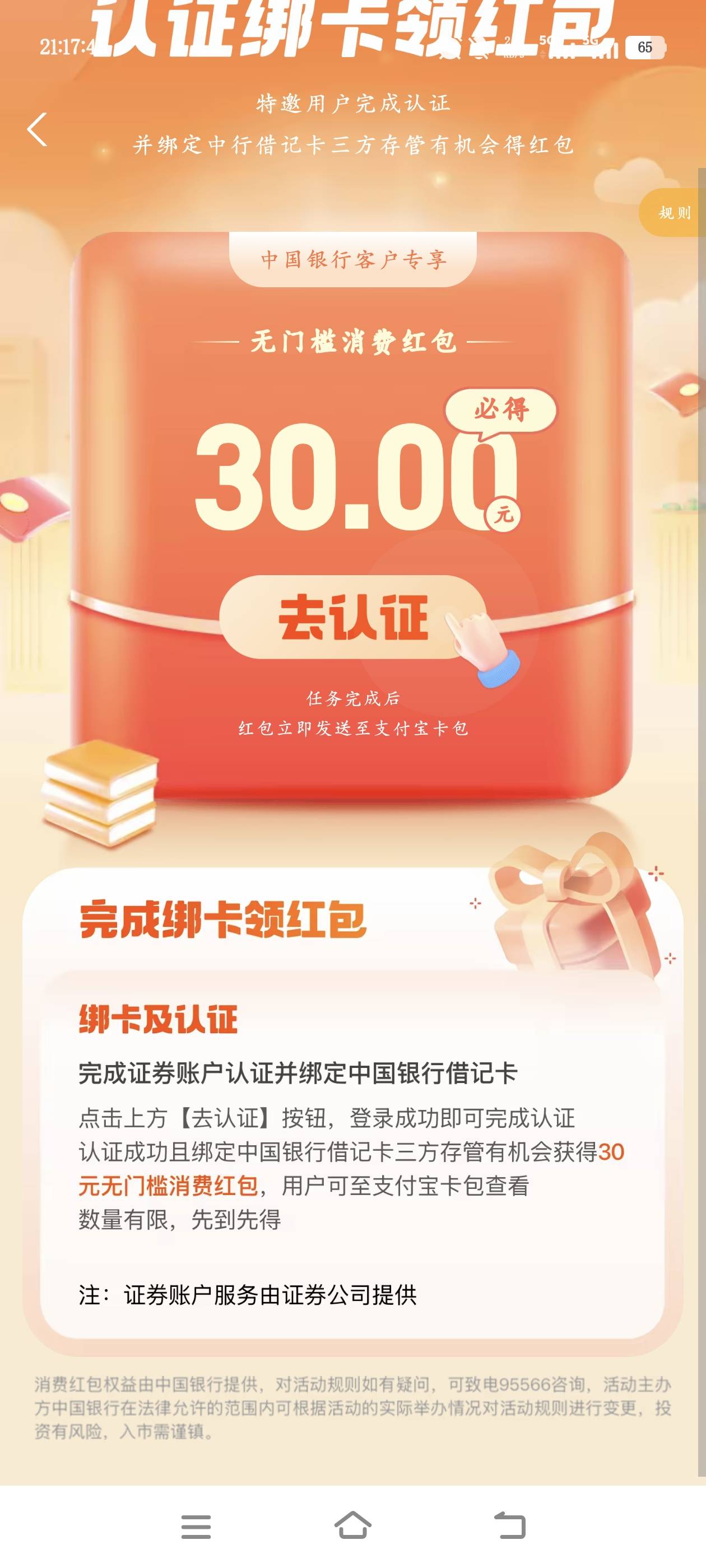 国信这个什么流程啊，之前开过国信了还没注销

70 / 作者:执大象，天下往 / 