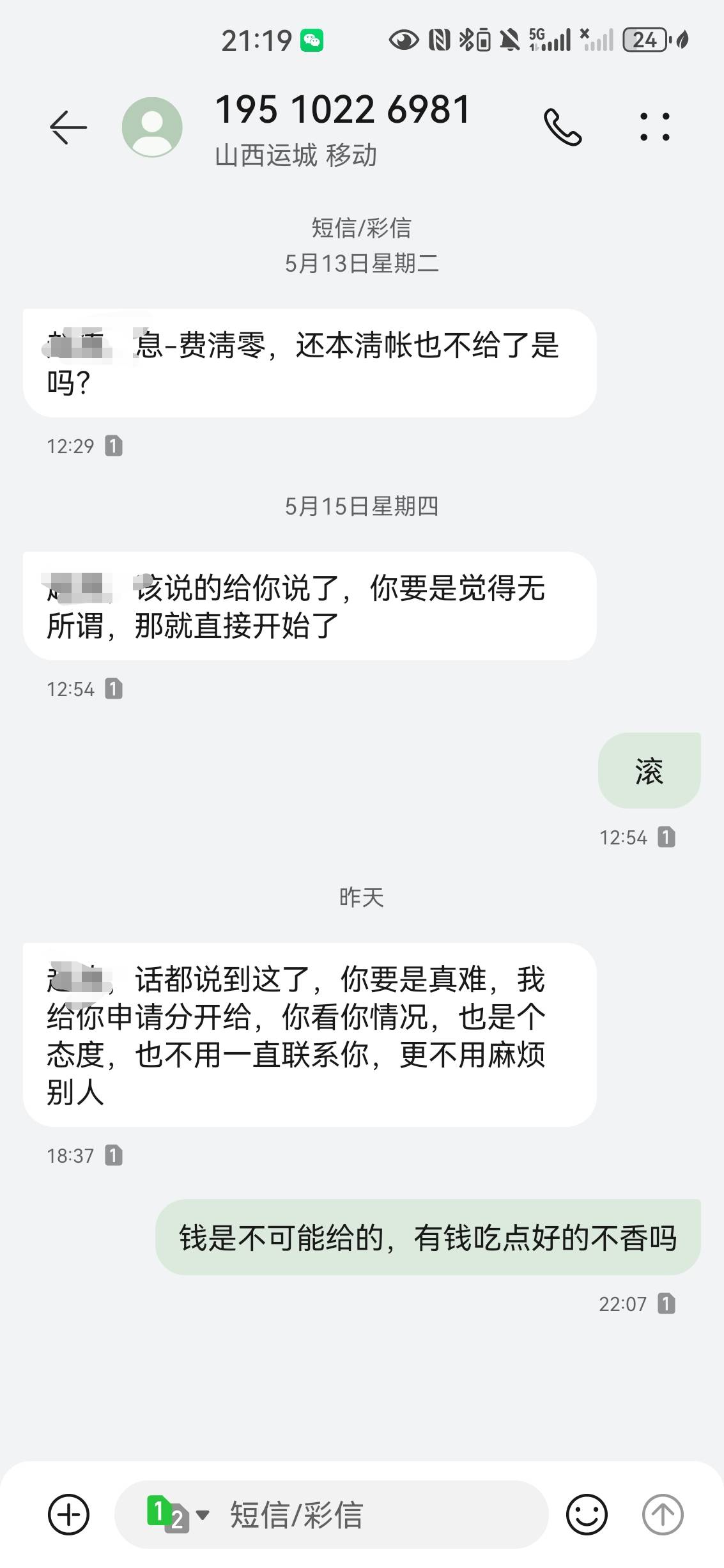 最近催收好多啊，比以往多多了






52 / 作者:ztaaa663 / 