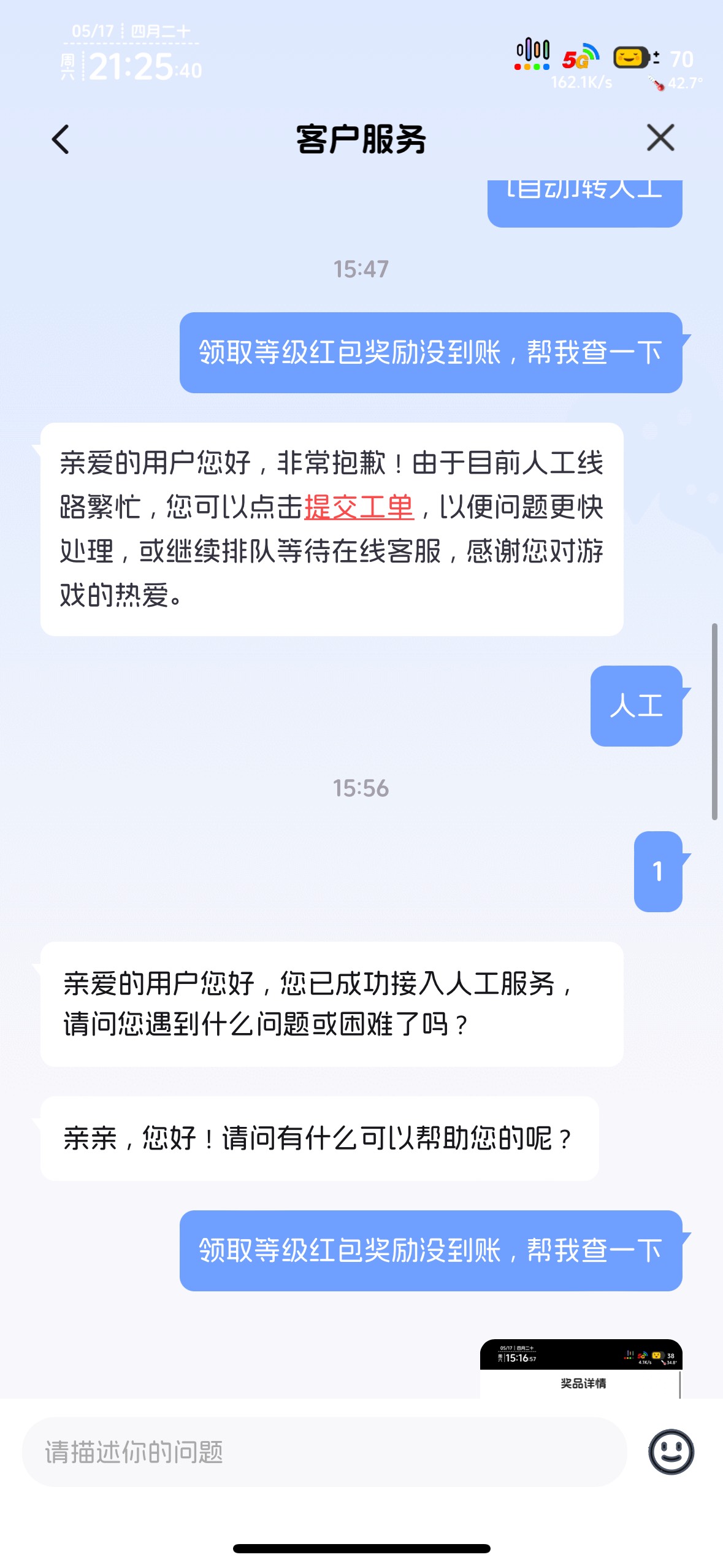 为什么每次都是我被吞包，今天又被吞了两个10，打出来有货时候领了，然后扫码绑定不到13 / 作者:知名靓仔 / 