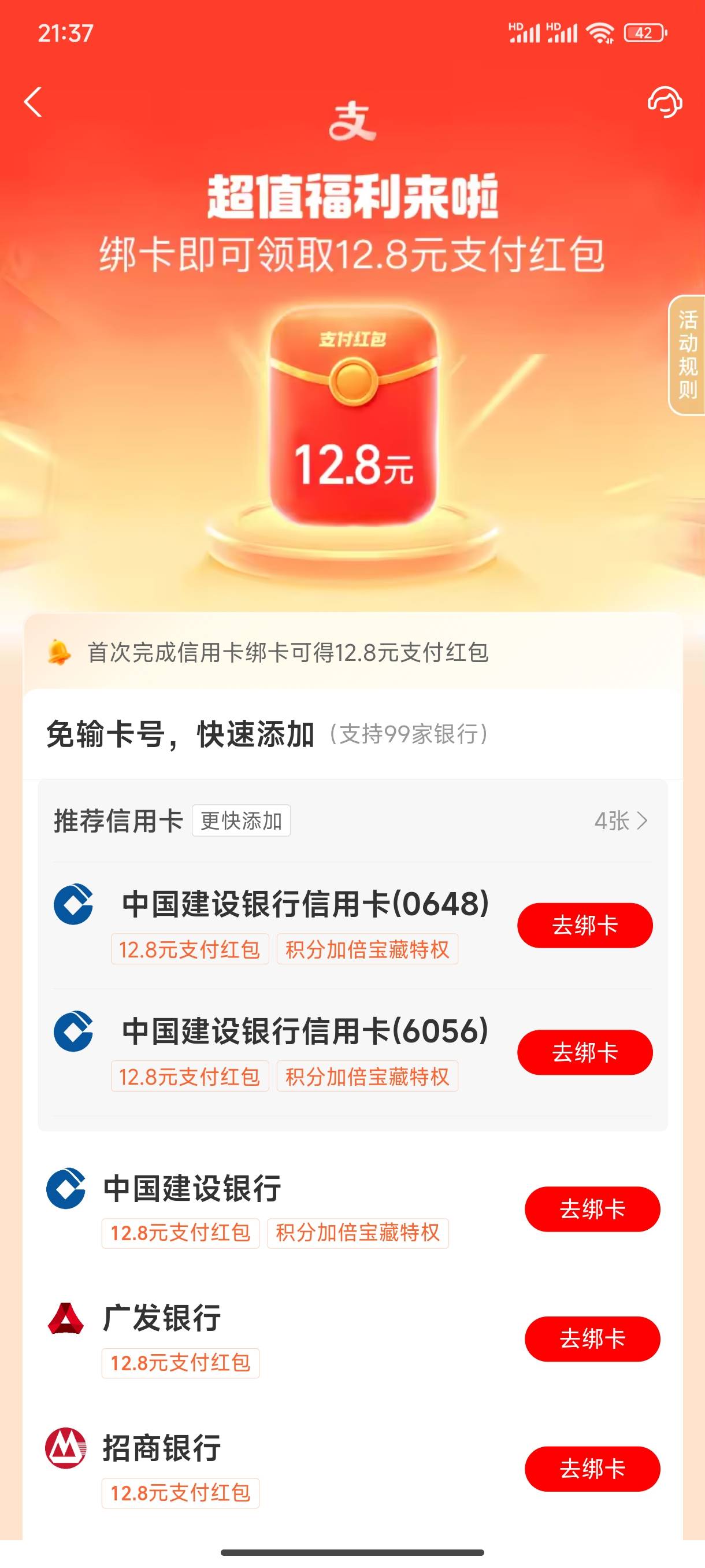 老哥们 现在还可以开哪家农商行
12毛不想扔了

32 / 作者:赚毛没有钱途 / 