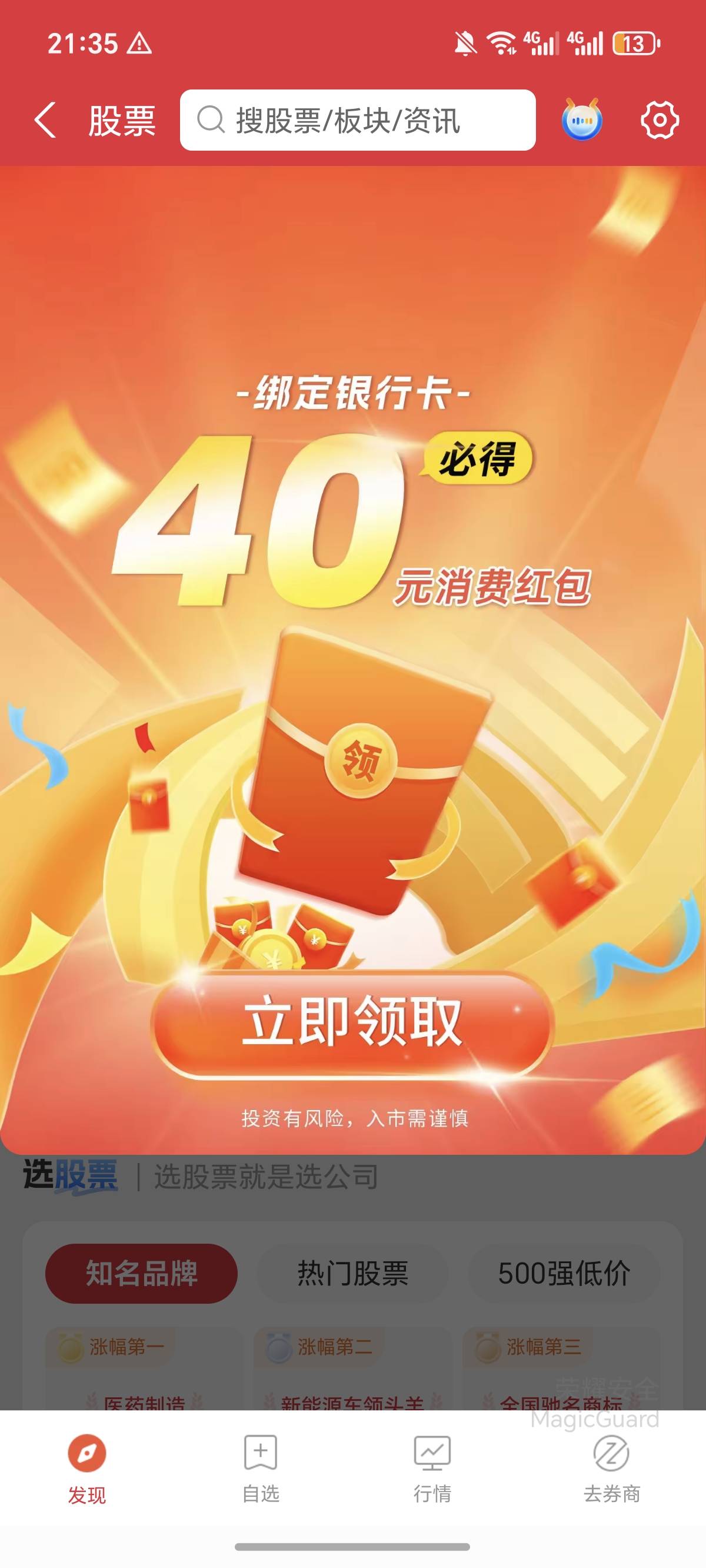支付宝小号，加这一条 是真恶心，哈哈啊哈哈



17 / 作者:逞强- / 