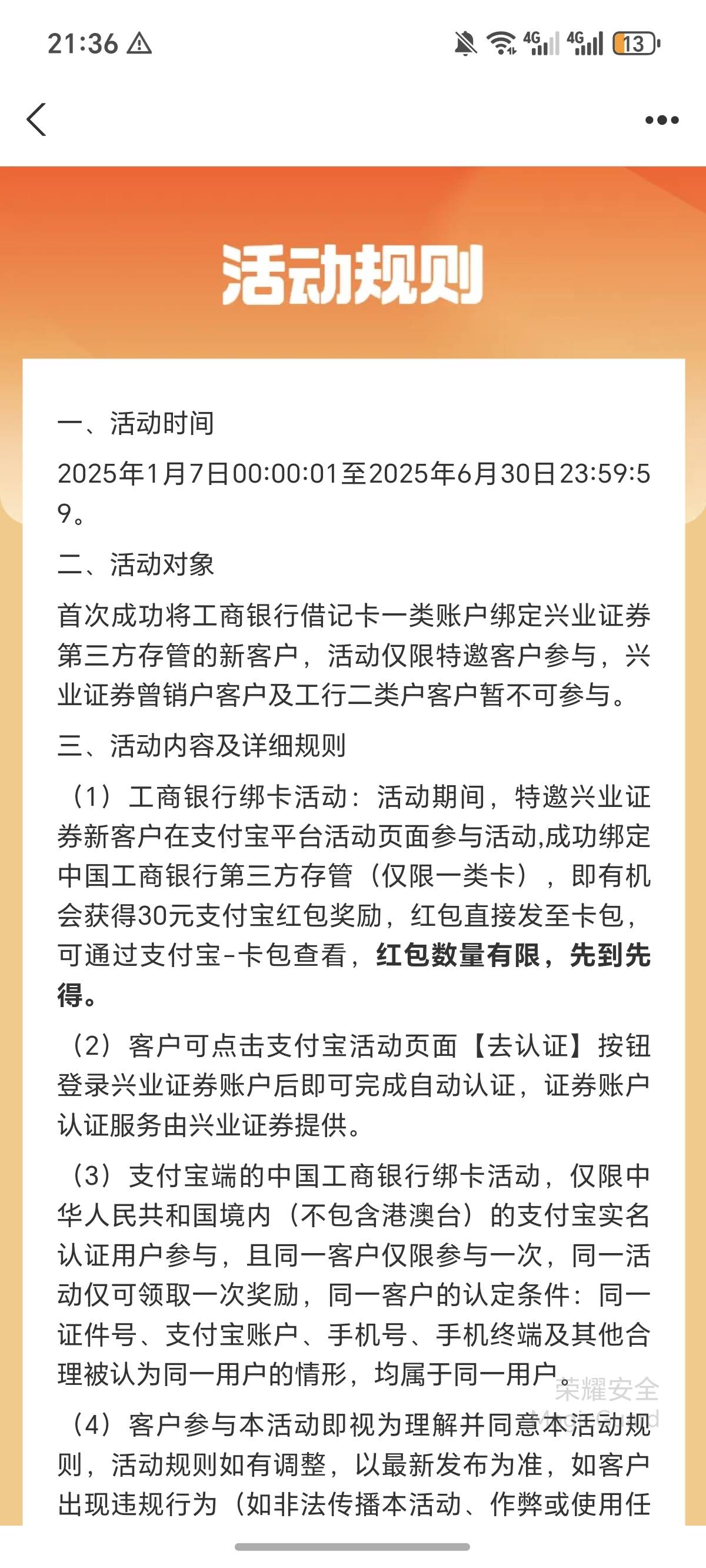 支付宝小号，加这一条 是真恶心，哈哈啊哈哈



22 / 作者:逞强- / 