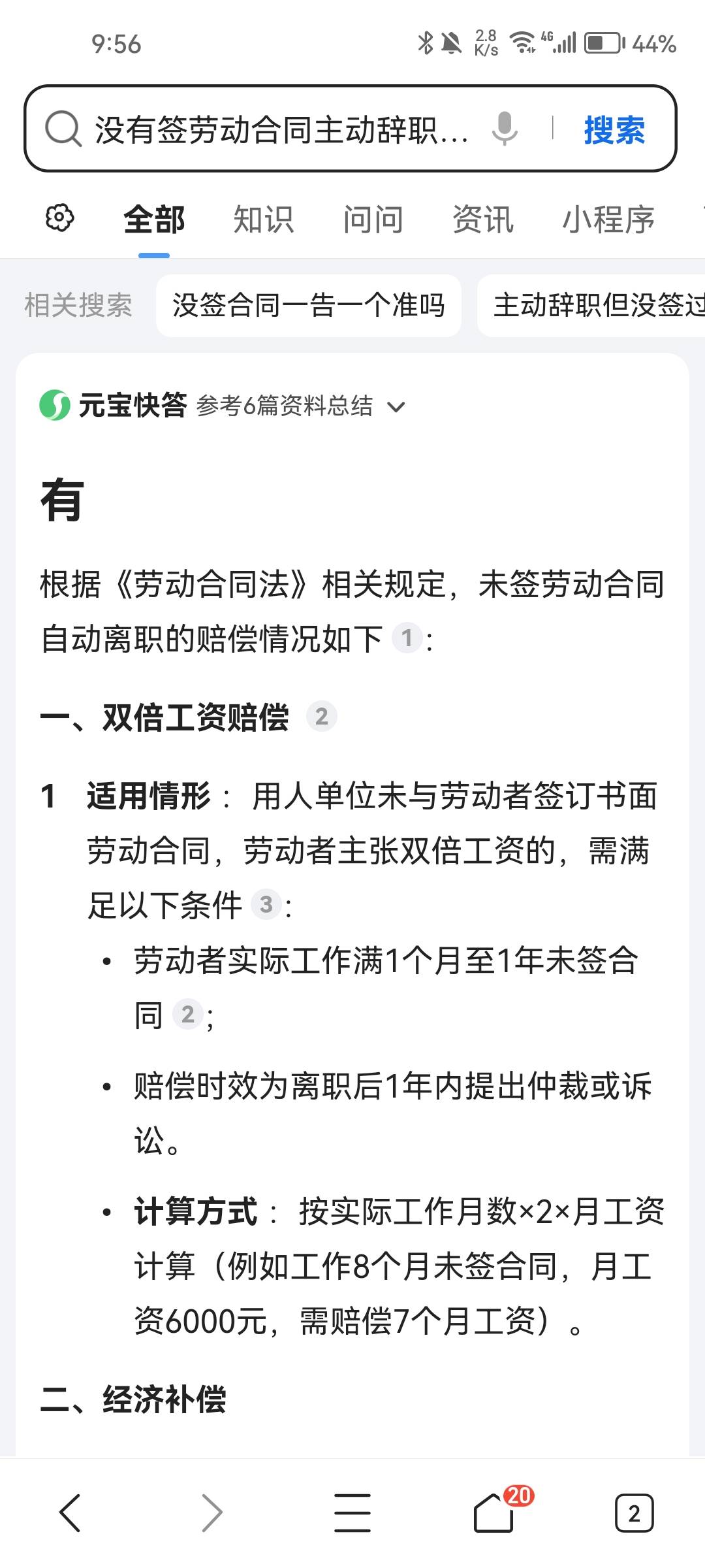 各位老哥，打听一下，我现在要辞职这两年在厂里没有签过劳动合同我看网上说可以赔我双60 / 作者:嗯嗯1993 / 