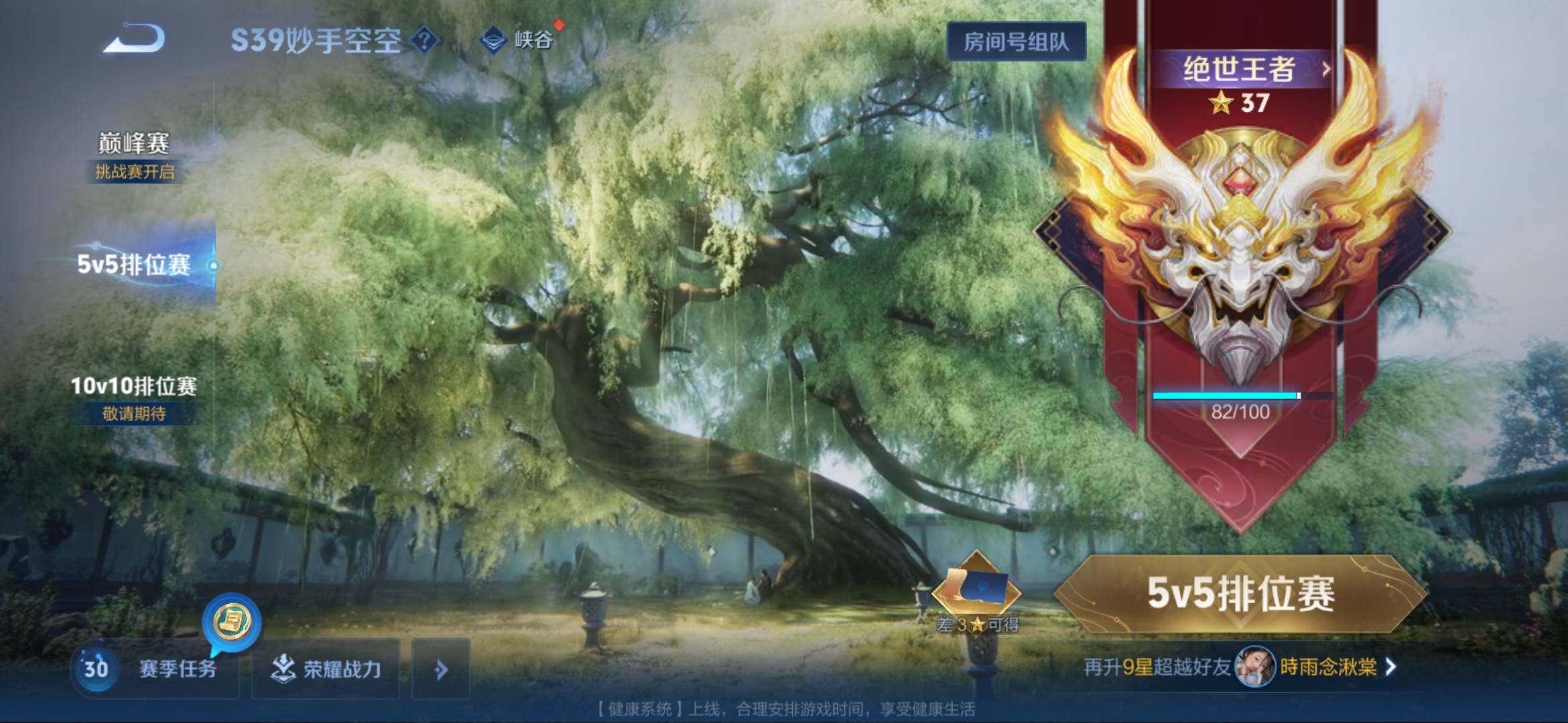 上个月就是30多星了打了20多天还在原地，这匹配机制我真的服



10 / 作者:孤独成瘾888 / 