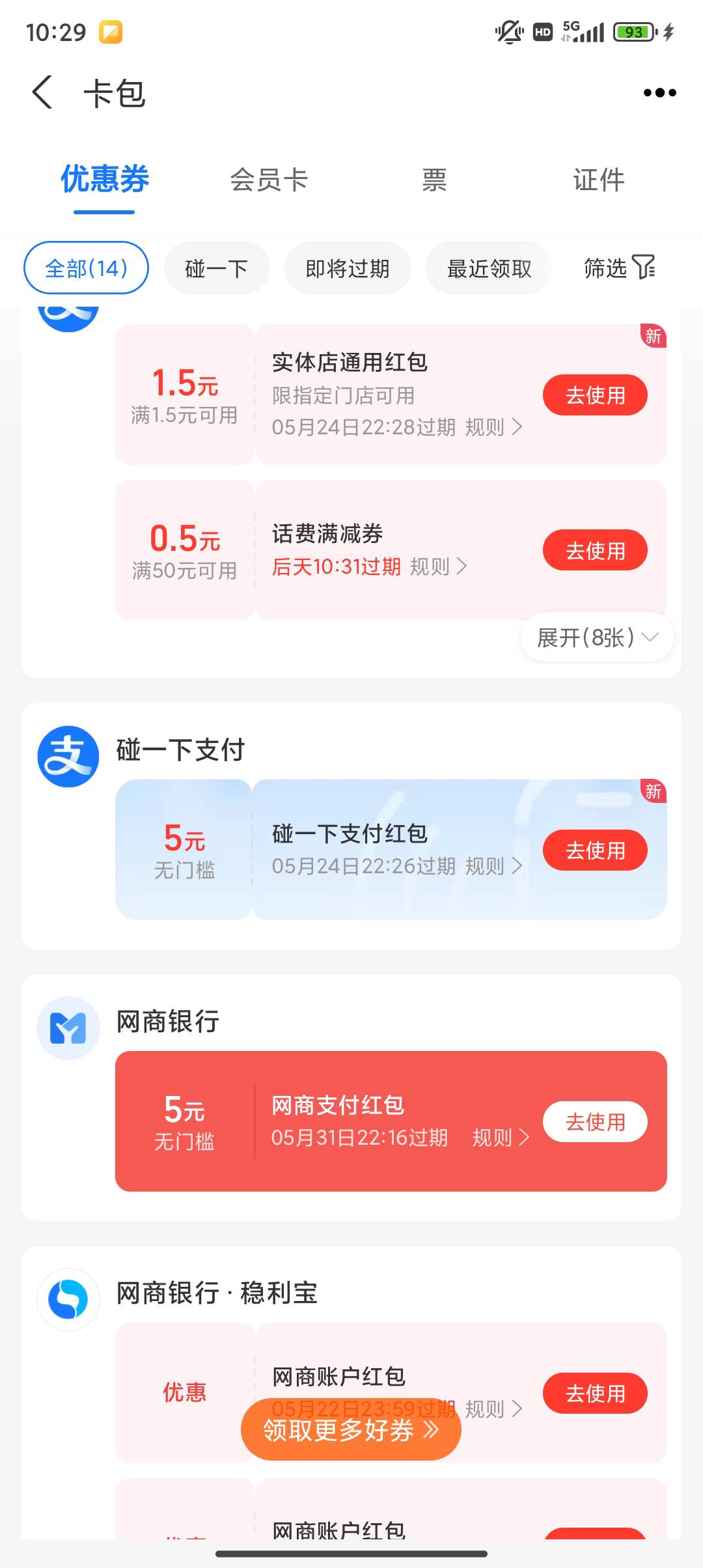 有老哥知道这个碰碰哪里去碰呢

91 / 作者:插你妹儿 / 