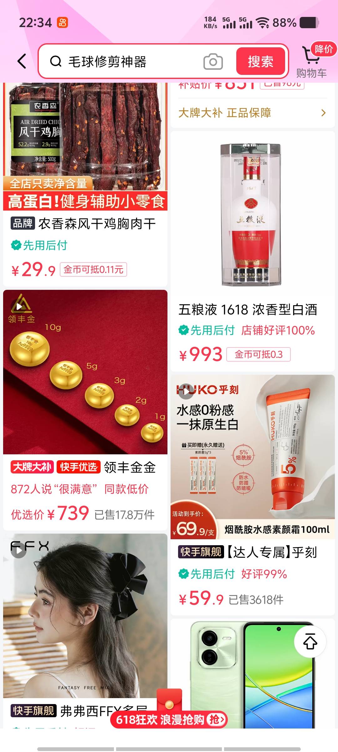 老哥们好，出快手先用后付，今天能回款的联系我

61 / 作者:格鲁特n / 