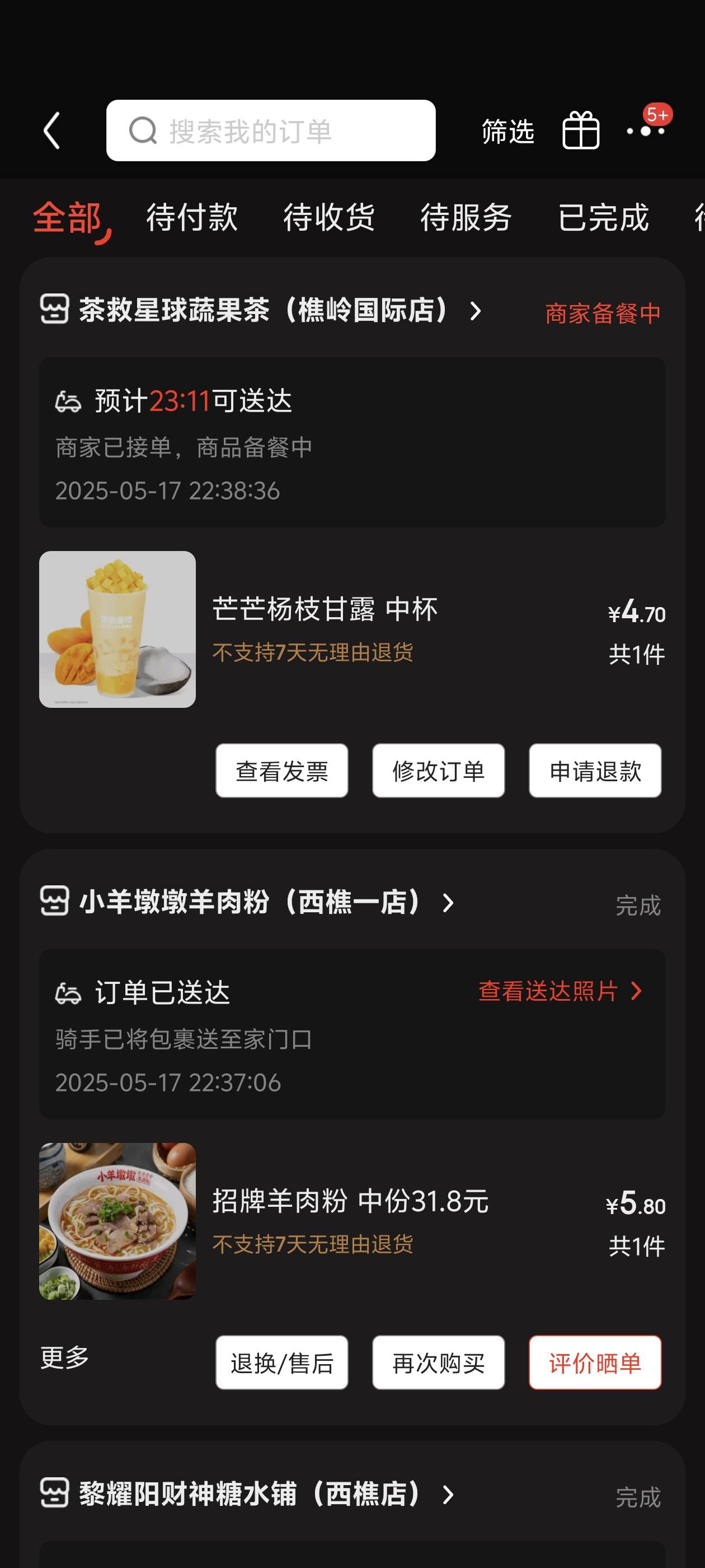东哥救命了

15 / 作者:lnterestlng / 