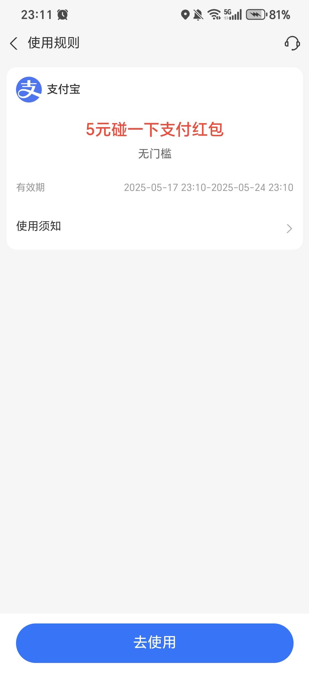 这个碰小号不出优惠，得去店里才行哦

57 / 作者:规矩的男人 / 