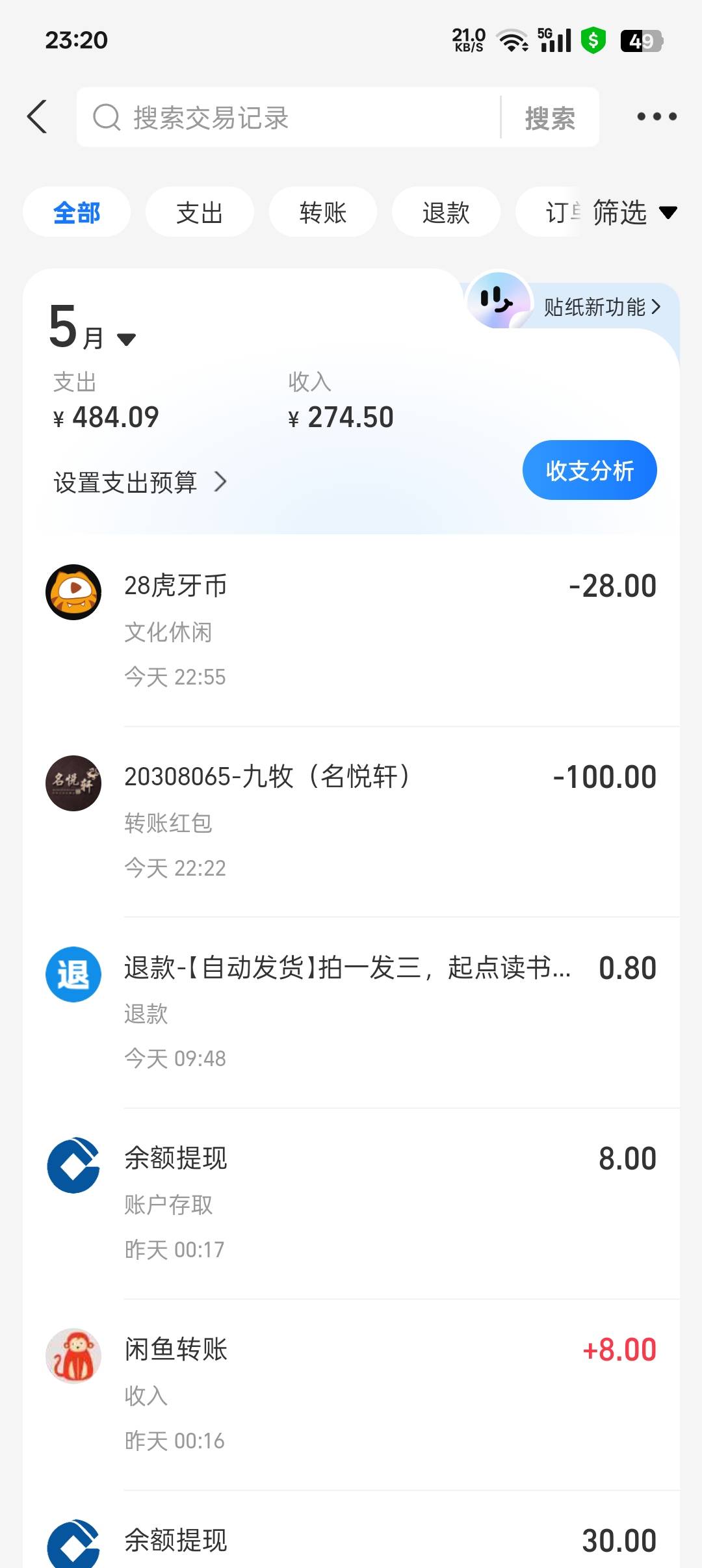 艹没忍住4天伙食费没了

11 / 作者:帝青天3 / 