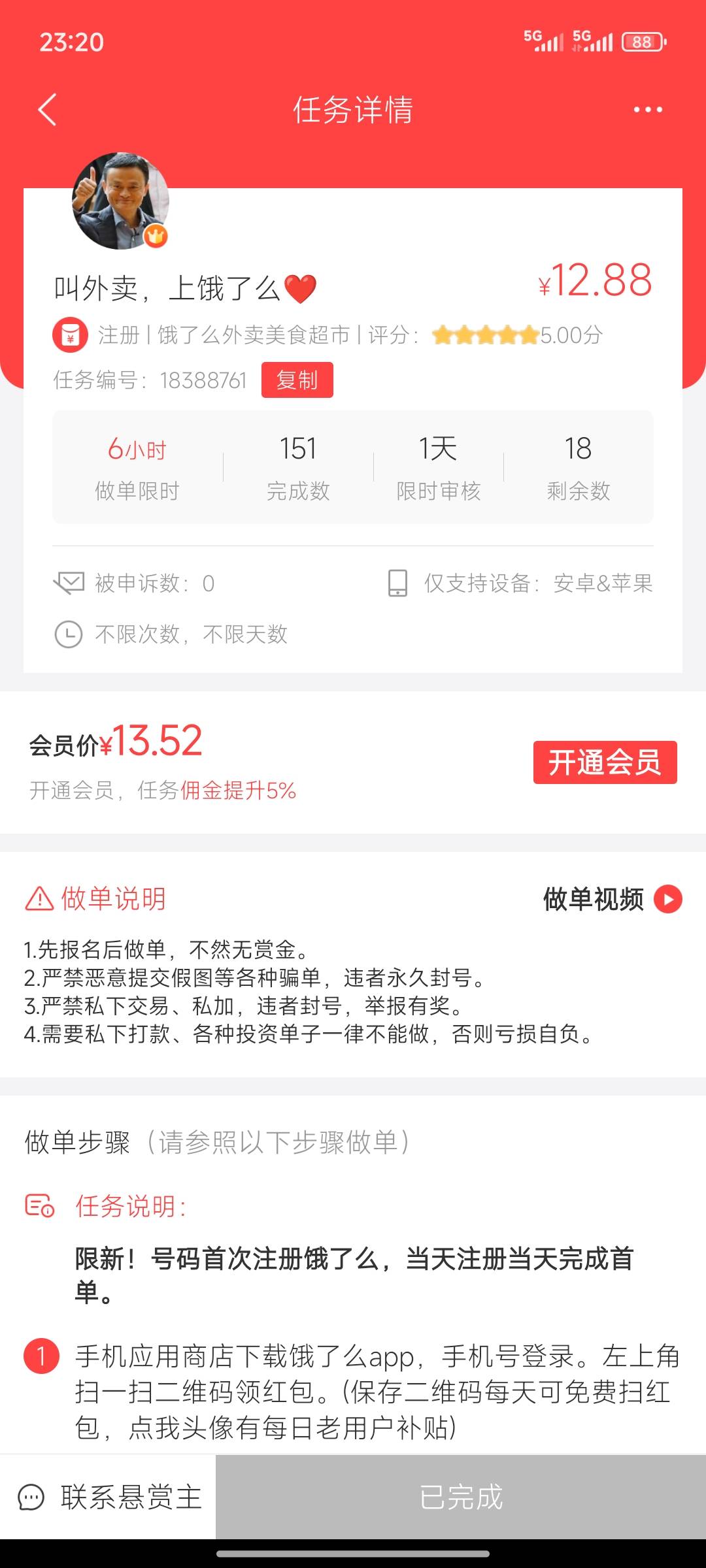 感谢马总

45 / 作者:哭了都突突突 / 
