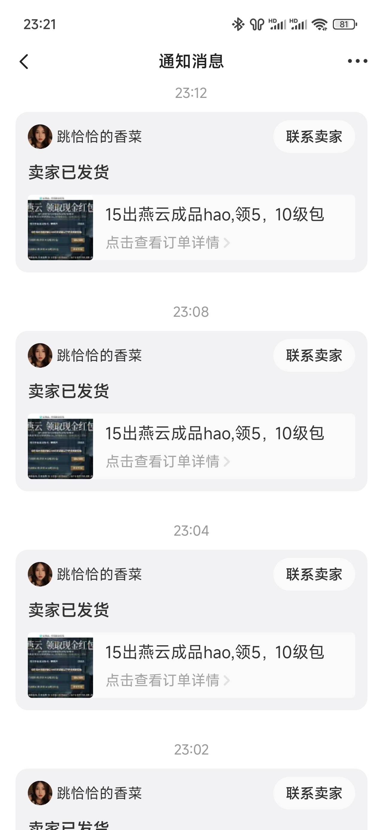 就纯骗是吧

46 / 作者:戒烟危害健康 / 