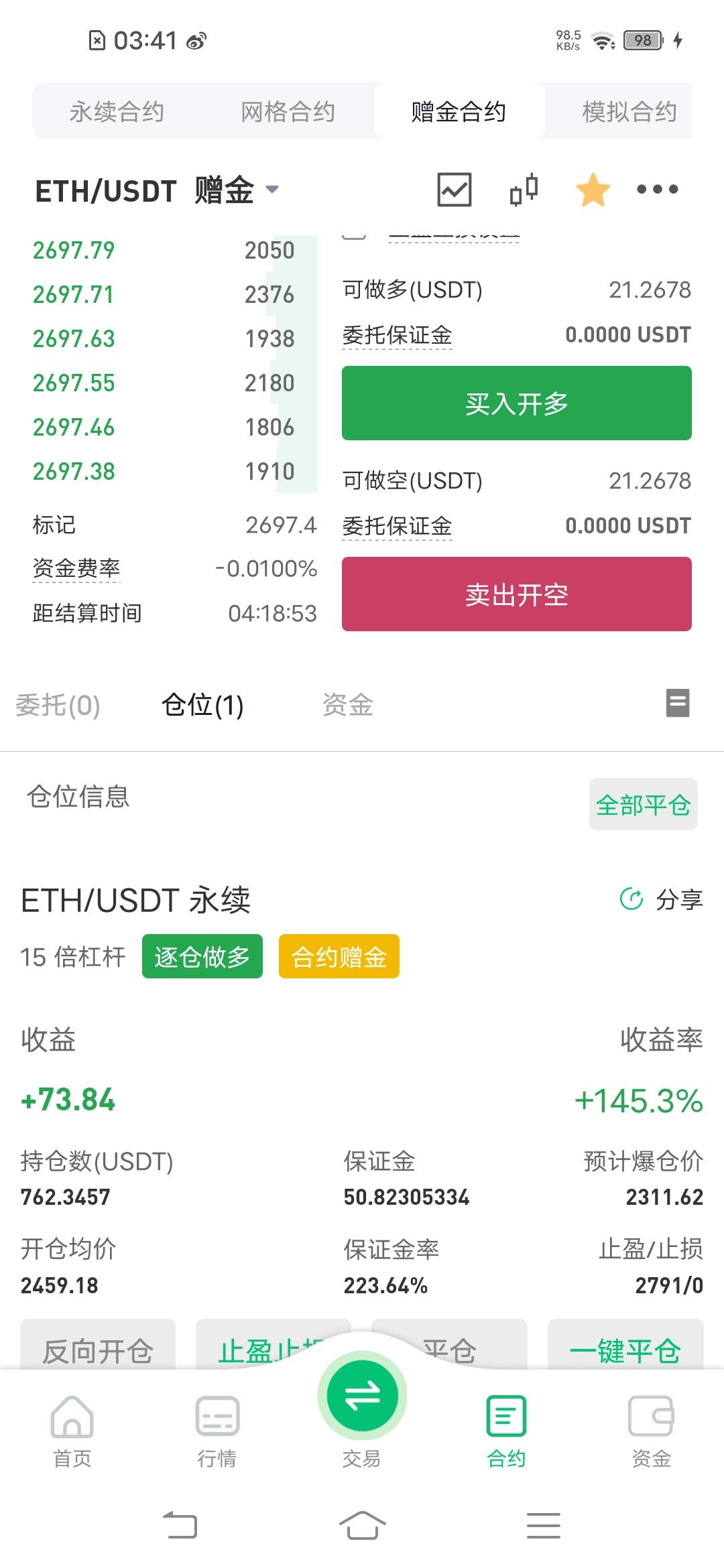 感谢币王没黑，第三次打出来了

20 / 作者:罗云熙 / 