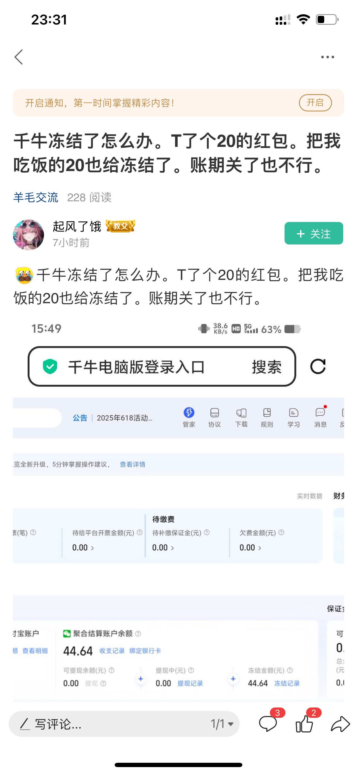 @起风了饿 老哥暂时落魄了，赶紧来还老板娘的钱，老板娘问我了
32 / 作者:活捉IU / 