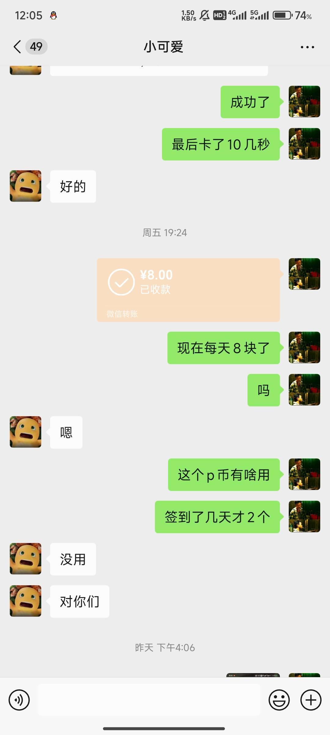 p客自己号应该也是大毛吧，毕竟认证码500，自己签到应该也有奖励吧，不可能全为拉新的21 / 作者:三q / 