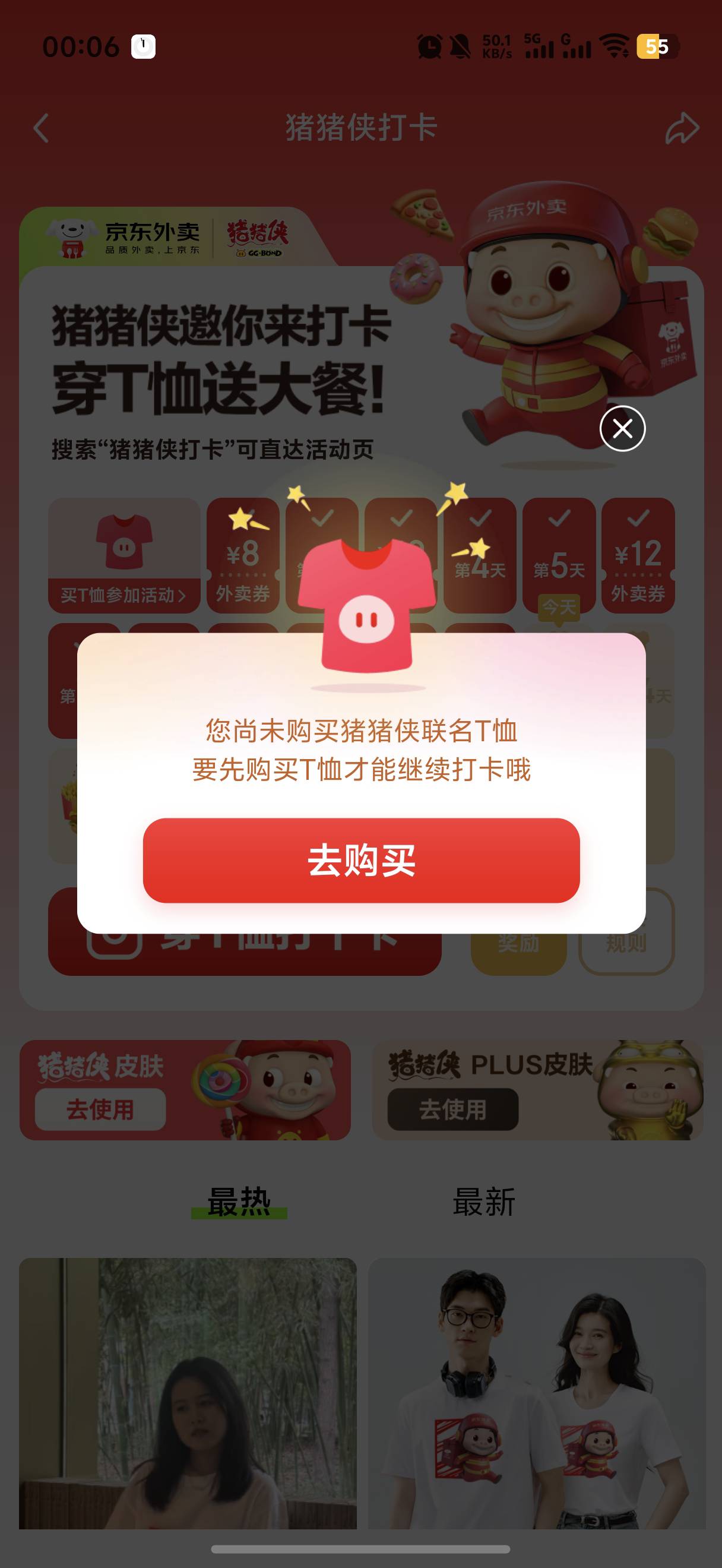 京东玩不起了不给打卡了

24 / 作者:卡农金跳洋 / 