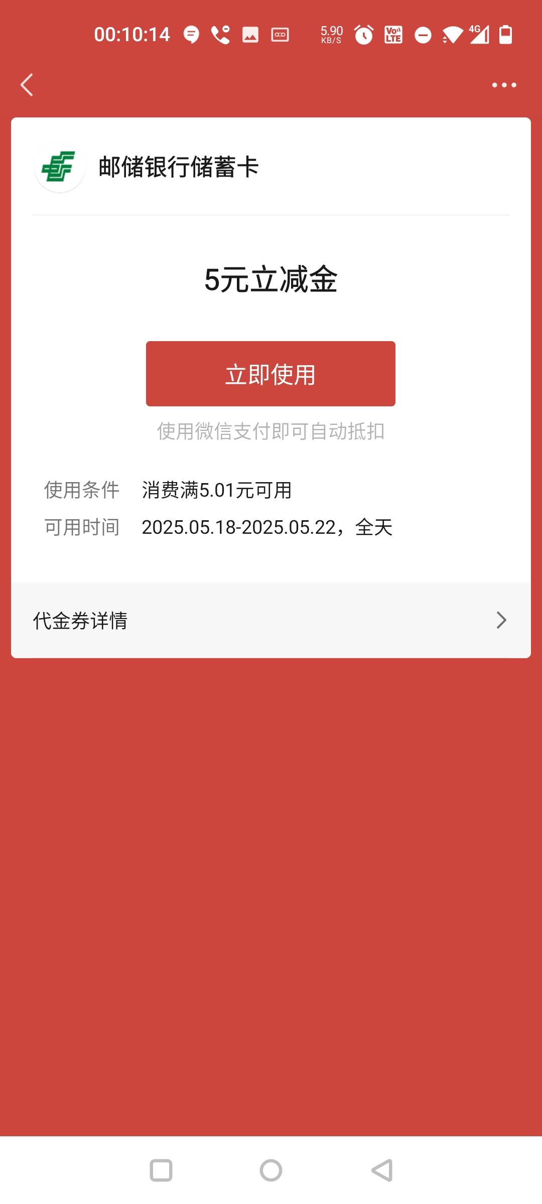 邮生活4中1，破0。

96 / 作者:安南安南 / 