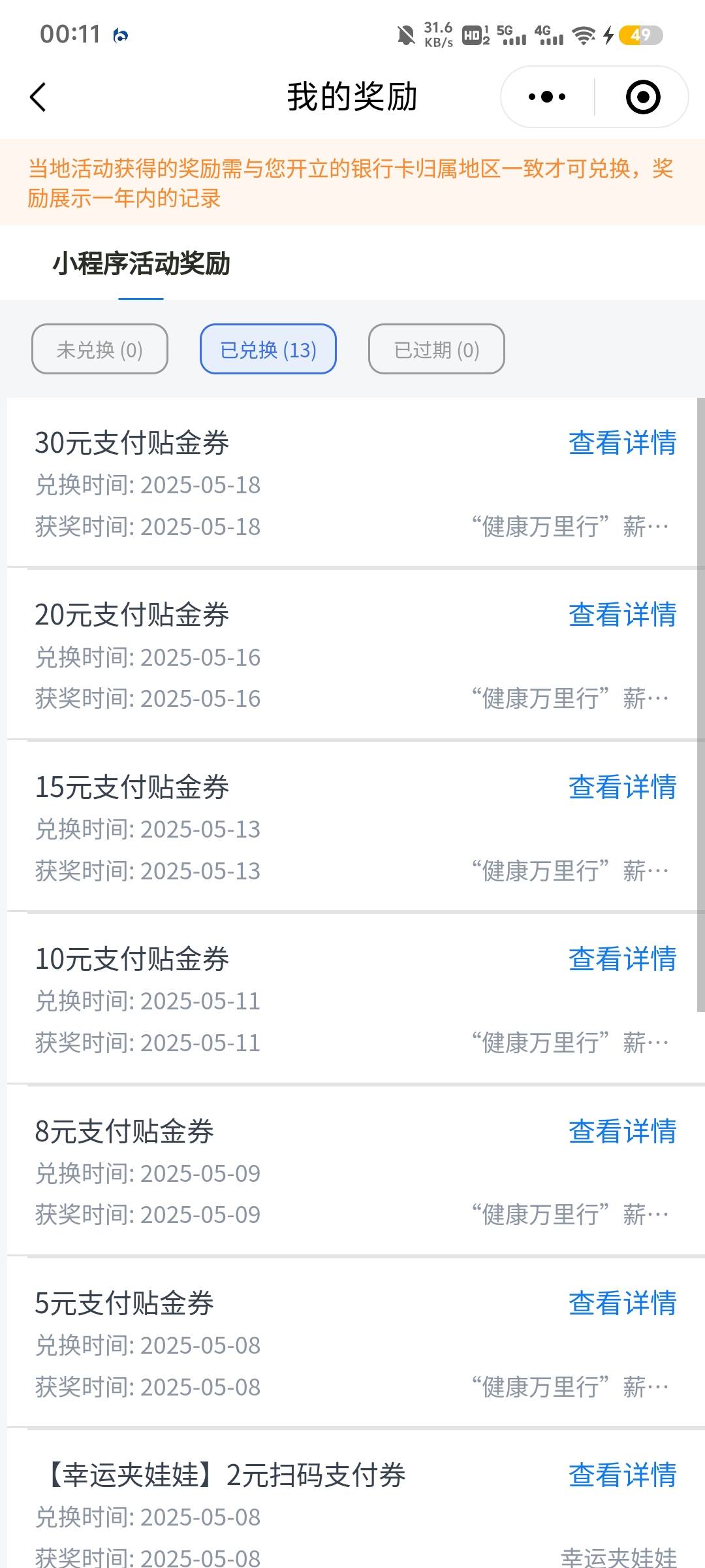 搞定收工！

34 / 作者:疯狂的沃柑 / 