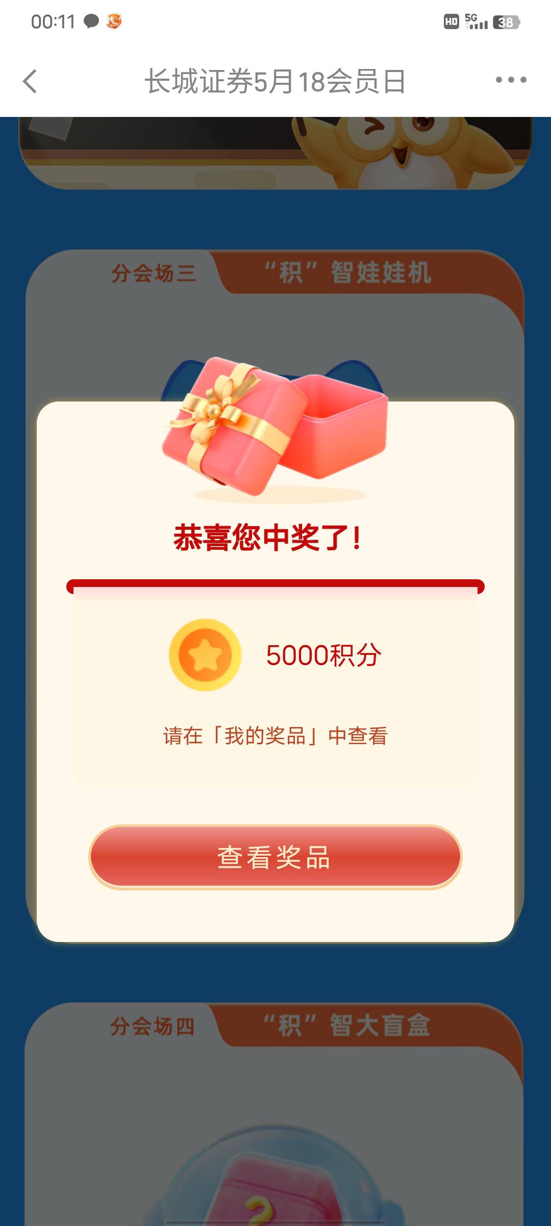 中积分，盲盒不中

57 / 作者:從心所欲 / 