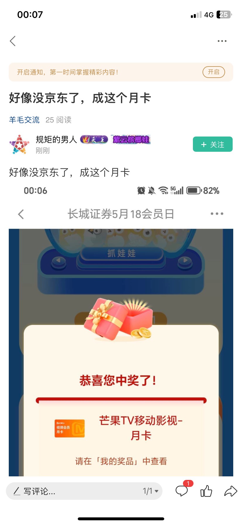 长城证券速度冲，有人中月卡了芒果，不用等京东了，不知道还有没有了

73 / 作者:刘浩存 / 