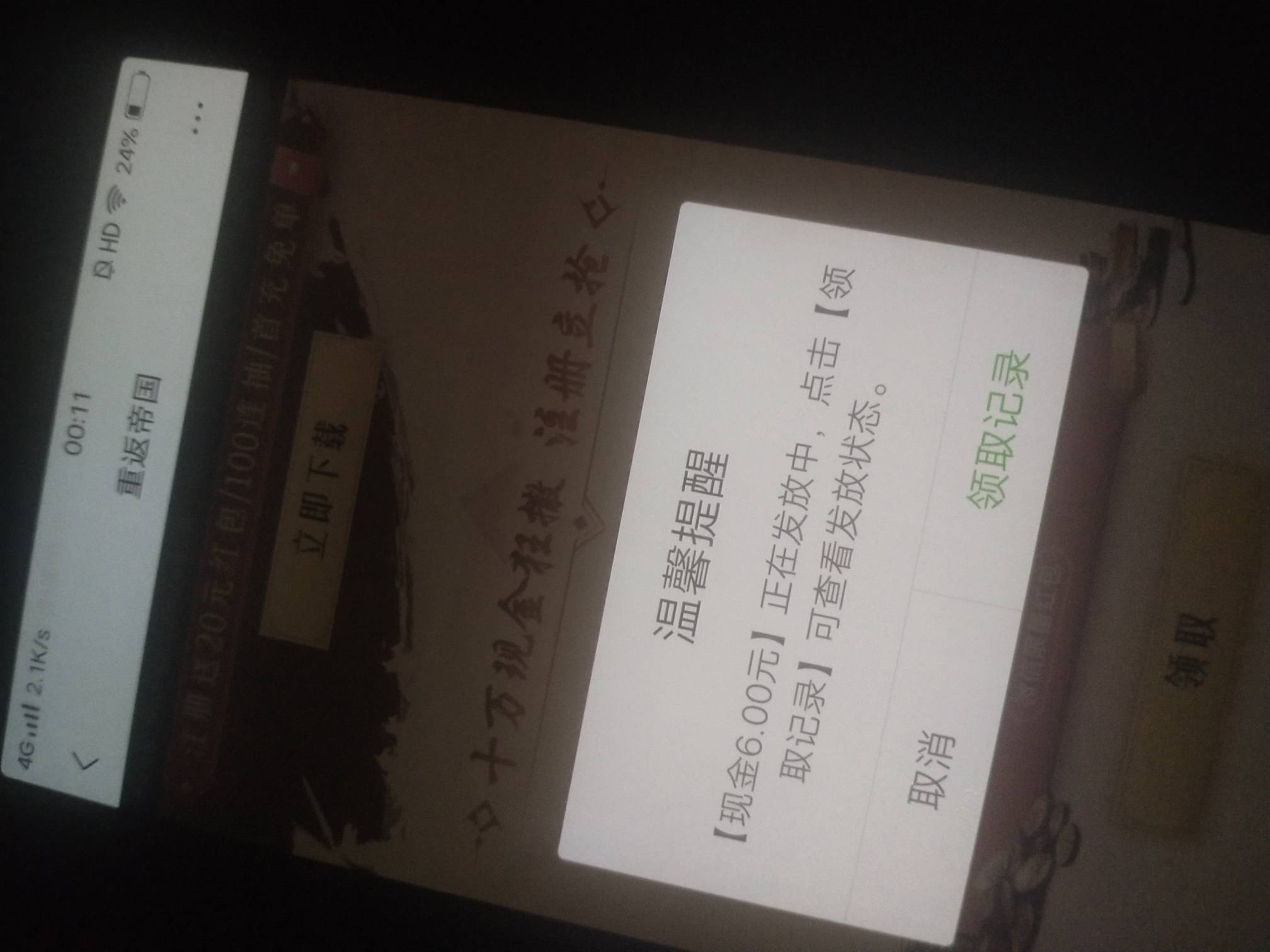 重返只能领一个链接吗？

43 / 作者:老实人的呢 / 