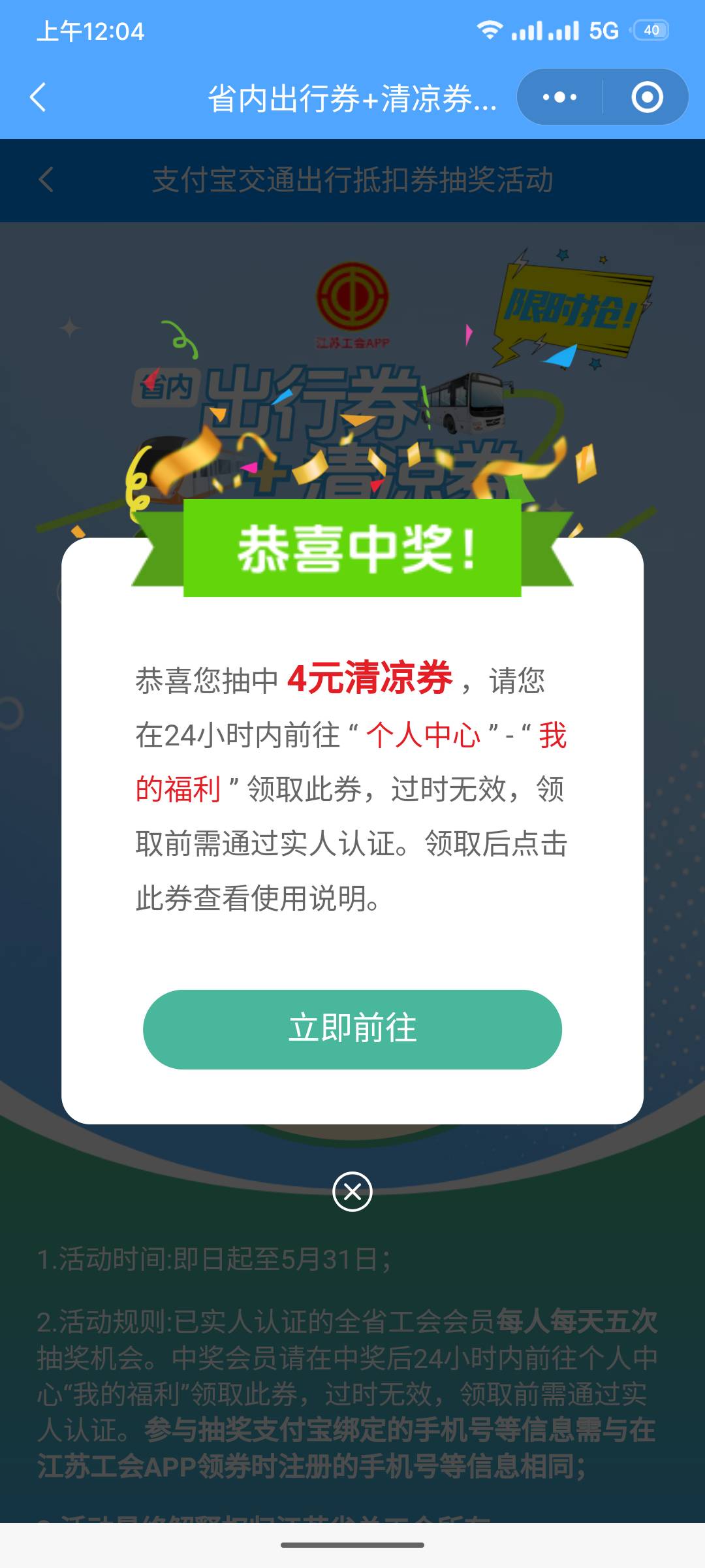 江苏工会清凉券怎么没人晒
33 / 作者:微笑不失礼 / 