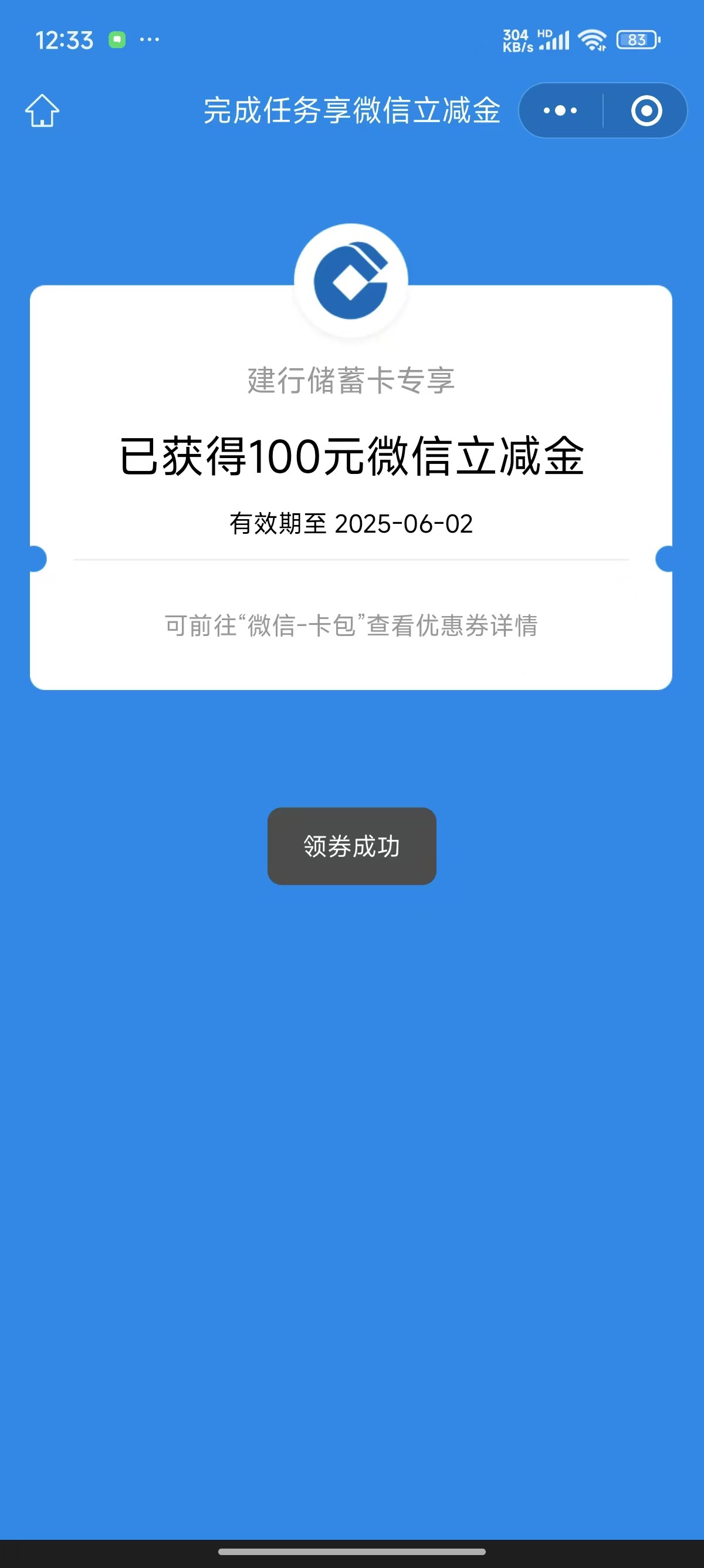 刚想问哪里有立减金领，明天想去吃火锅，下一分钟抱着试试的心态打开建设银行app一发89 / 作者:也爱 / 