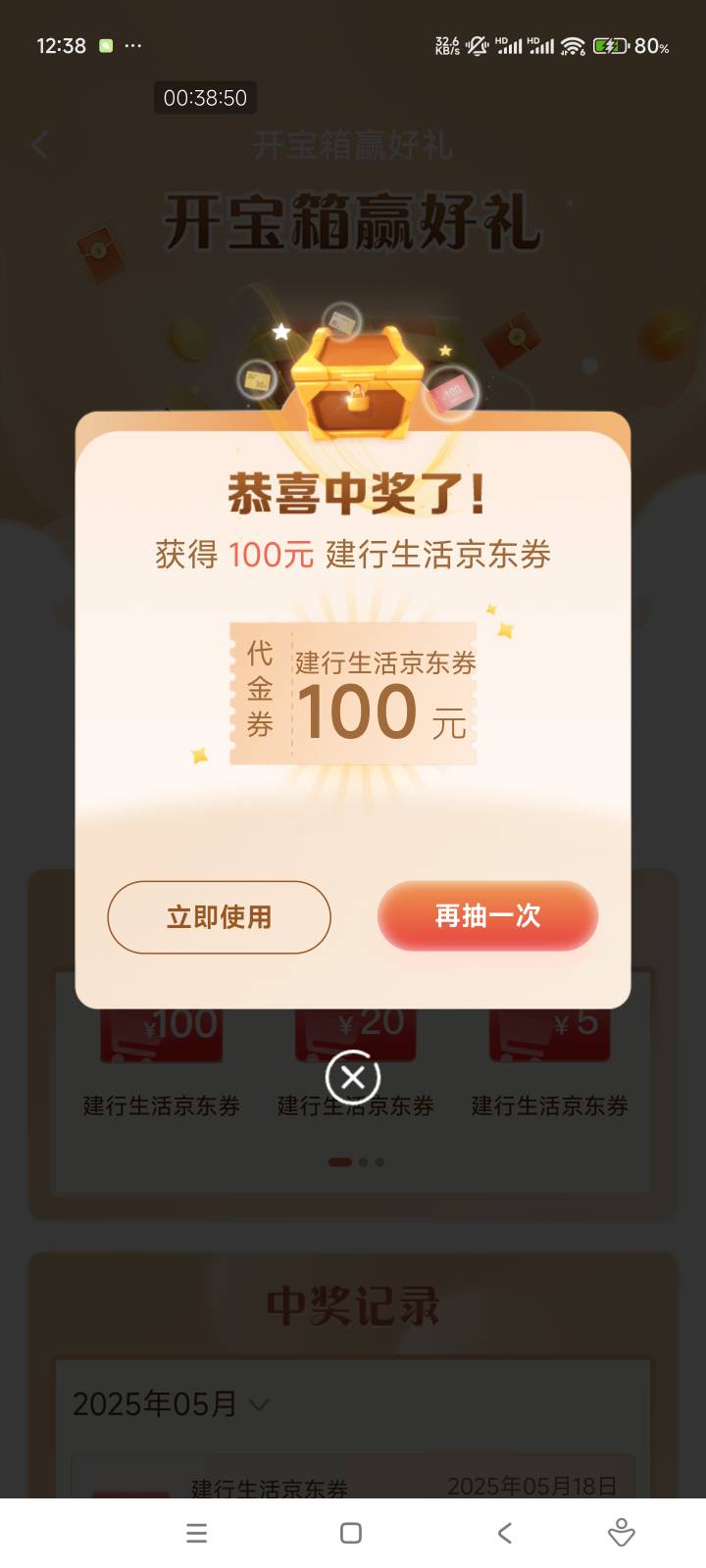 吓我一跳，给的这是什么玩意儿？还以为是立减金

63 / 作者:击剑柿子 / 