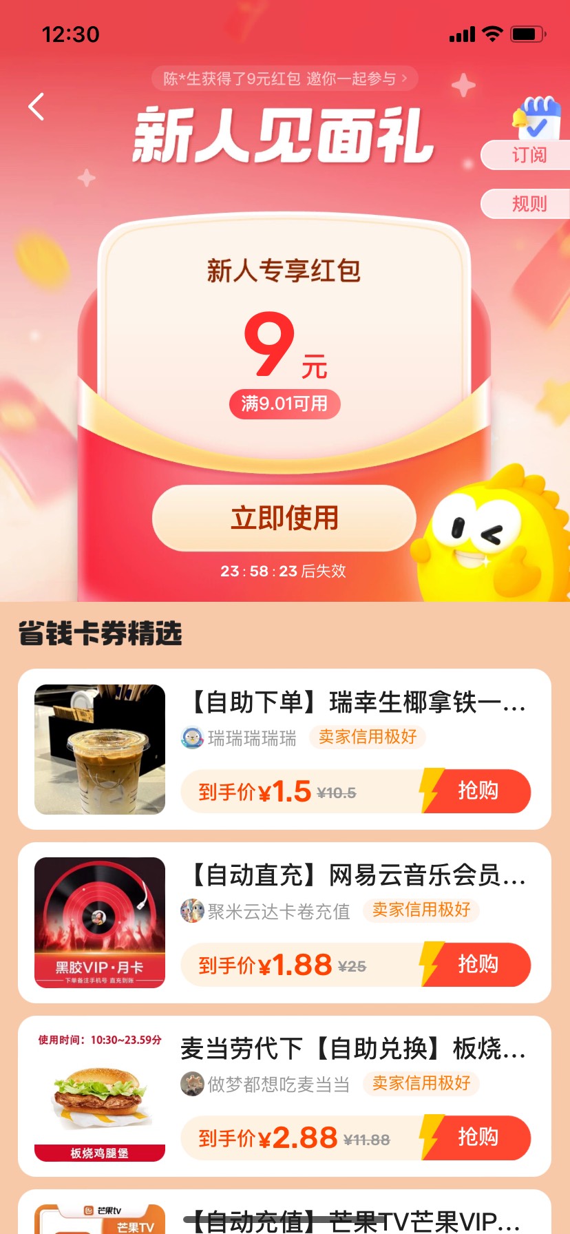 闲鱼小号上去就送了个9毛红包 买了个猫卡套出来了破零！

7 / 作者:一切虚妄。 / 
