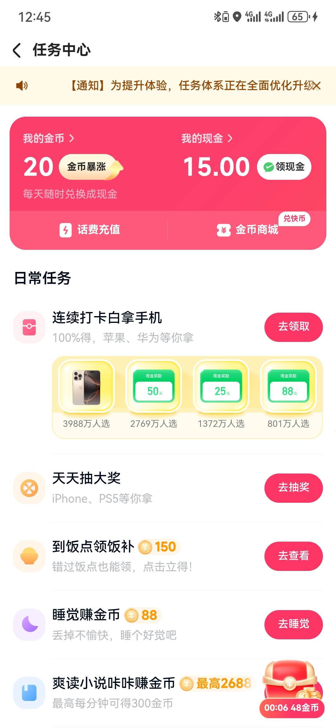 看了半个多小时广子，15，终于破零了

45 / 作者:执念已碎 / 