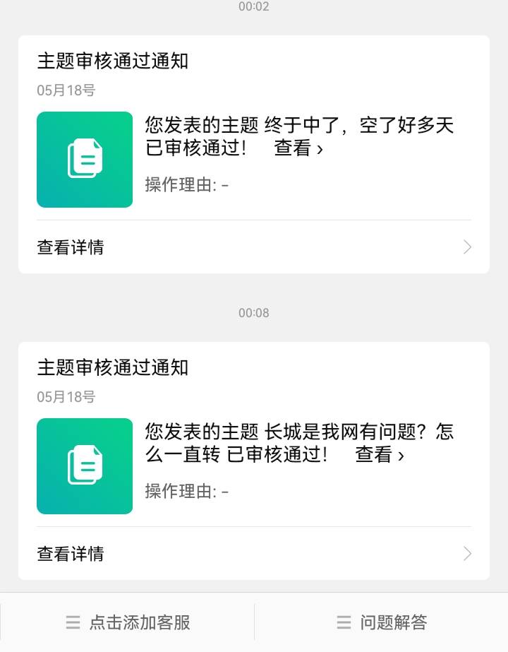 什么都审，有些羊毛就是这样没了

90 / 作者:吼烦丶 / 
