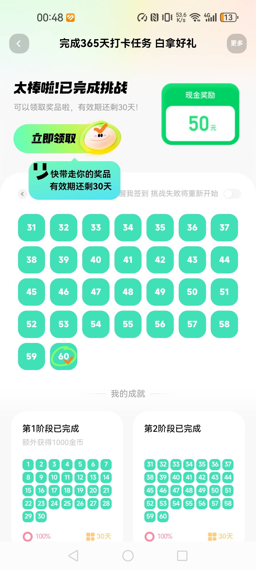 快手打卡破零


58 / 作者:甜甜的梦到你 / 