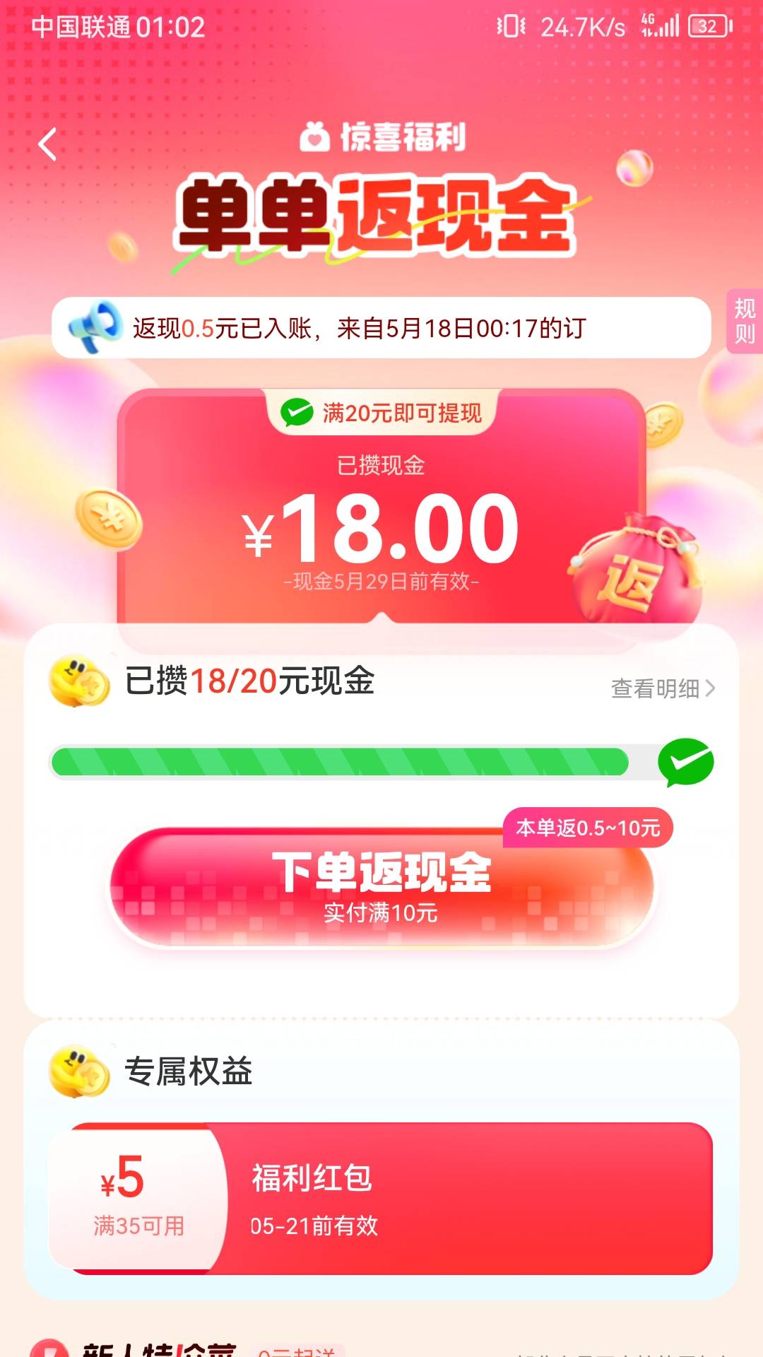 到底几次能完成


85 / 作者:爱你啊库 / 