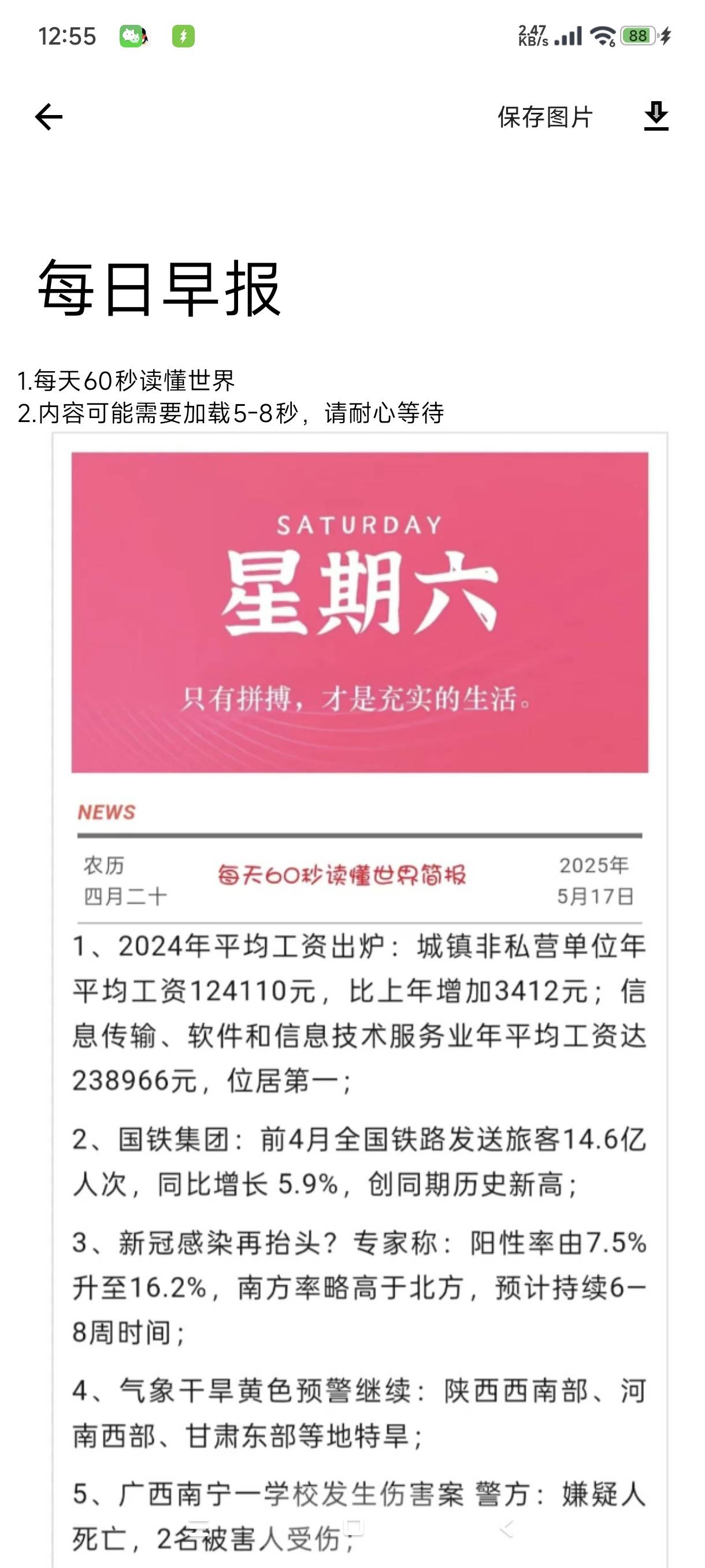 各位有没有拖后腿，去年年平均工资十二万四千多

83 / 作者:富士山下147 / 